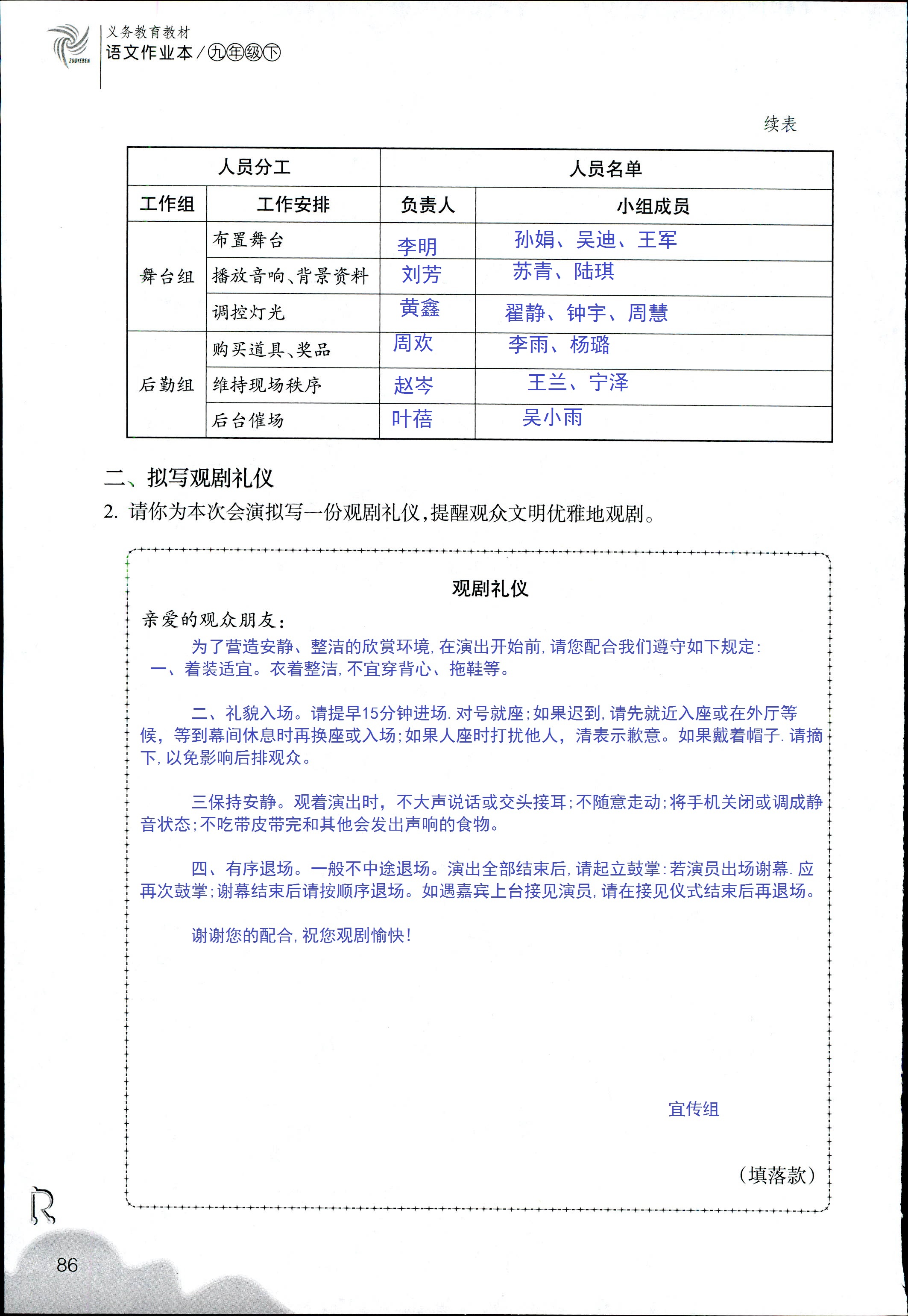 語文作業(yè)本 第46頁