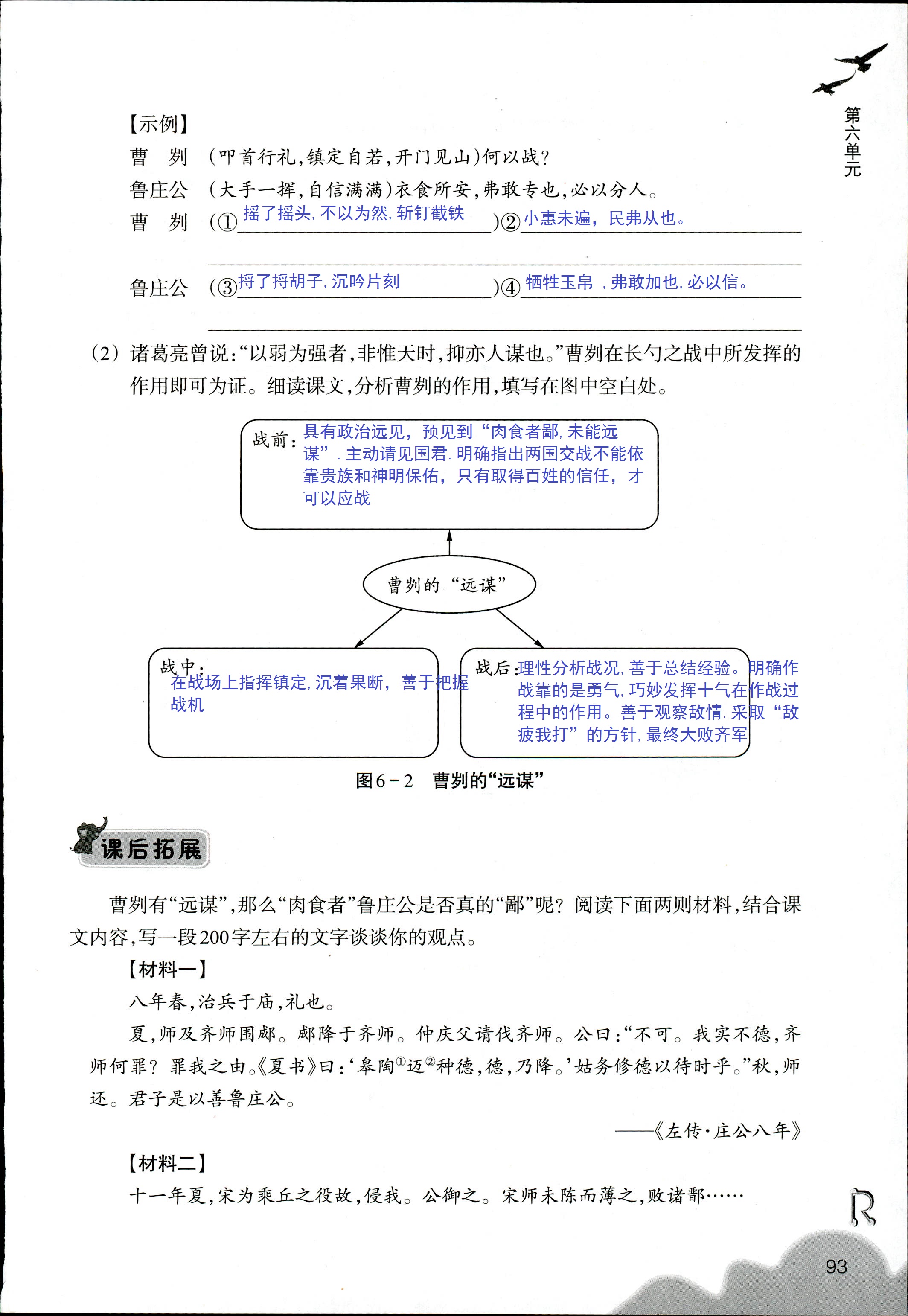 語文作業(yè)本 第53頁