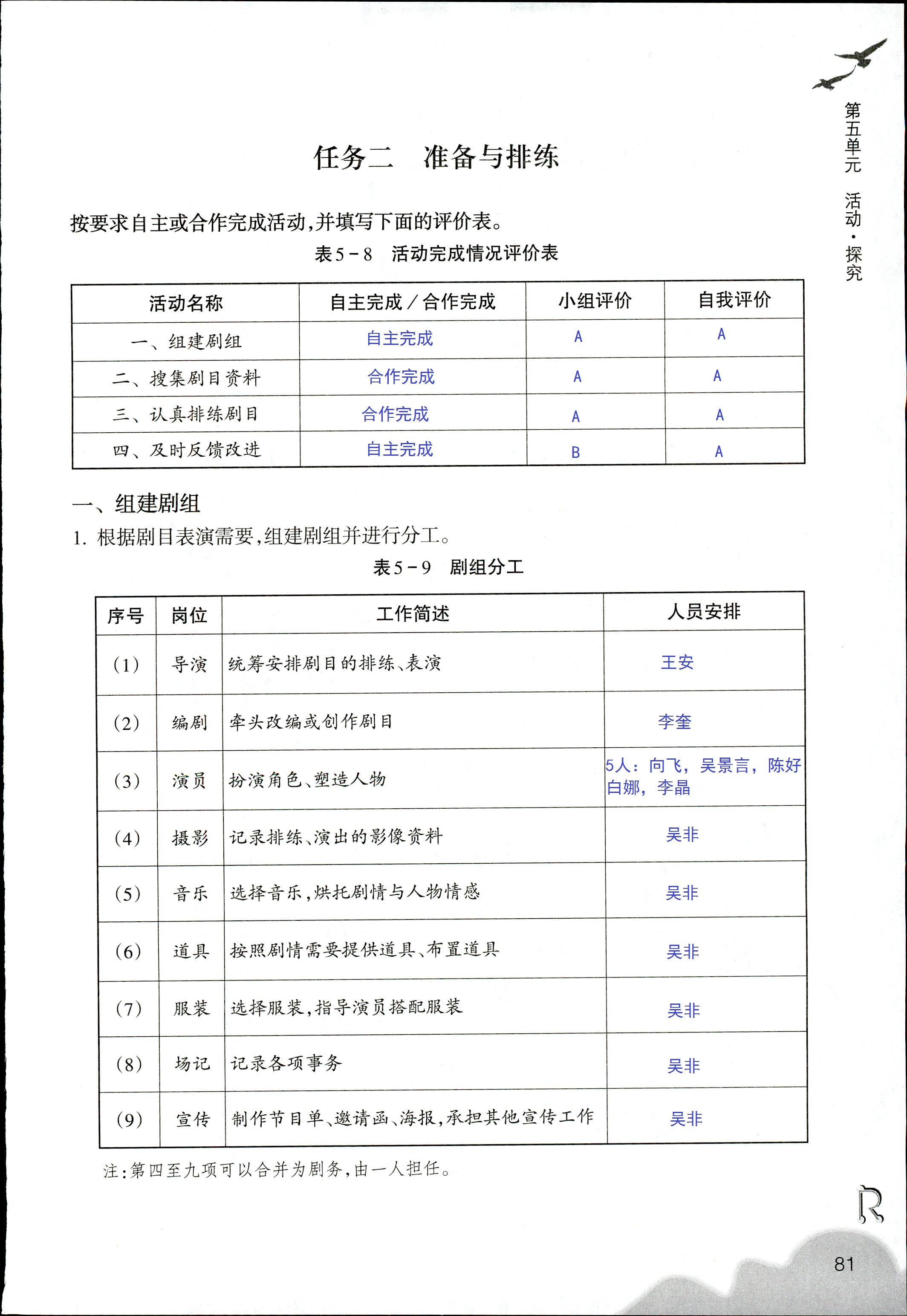 語文作業(yè)本 第41頁