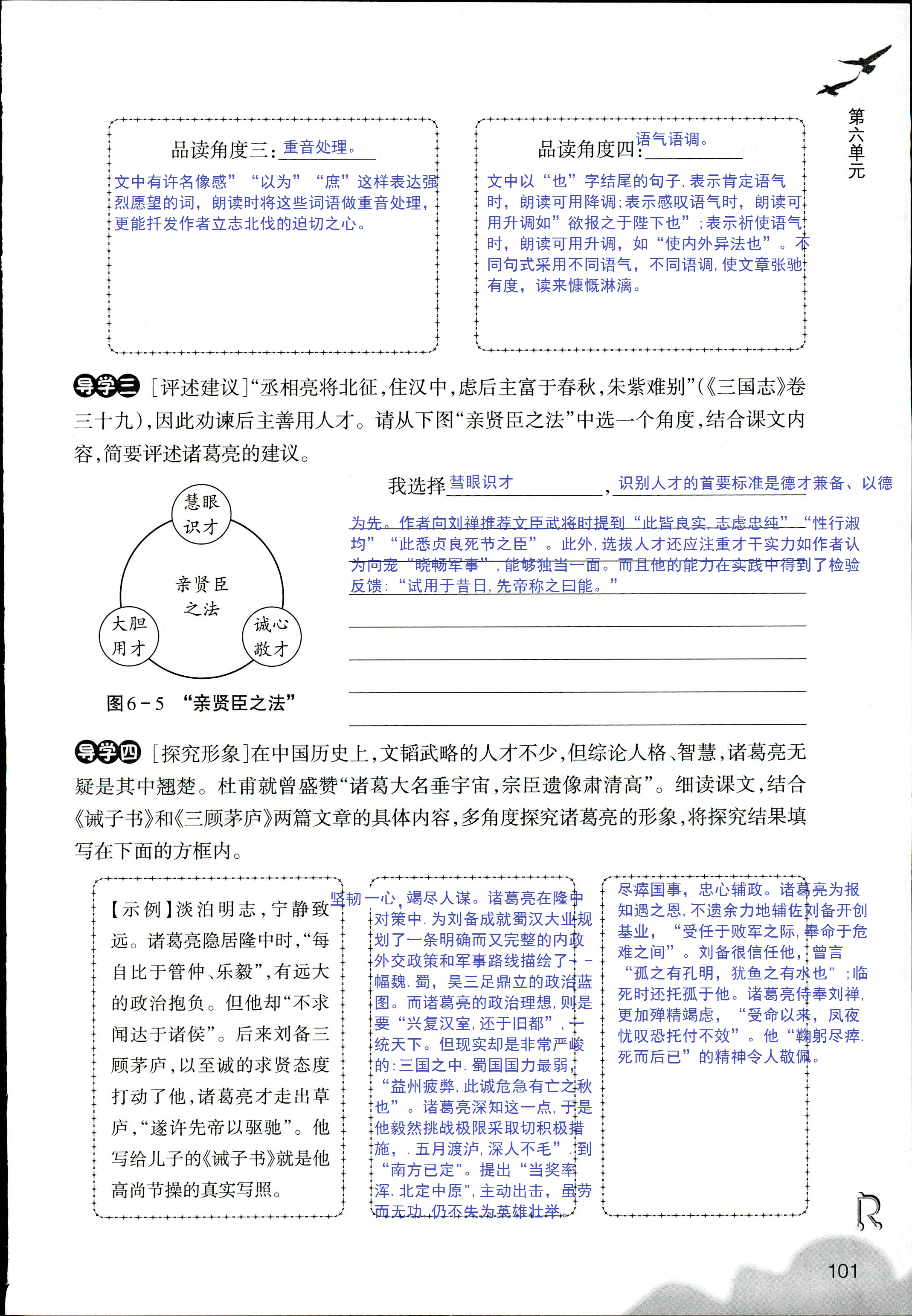 語文作業(yè)本 第61頁