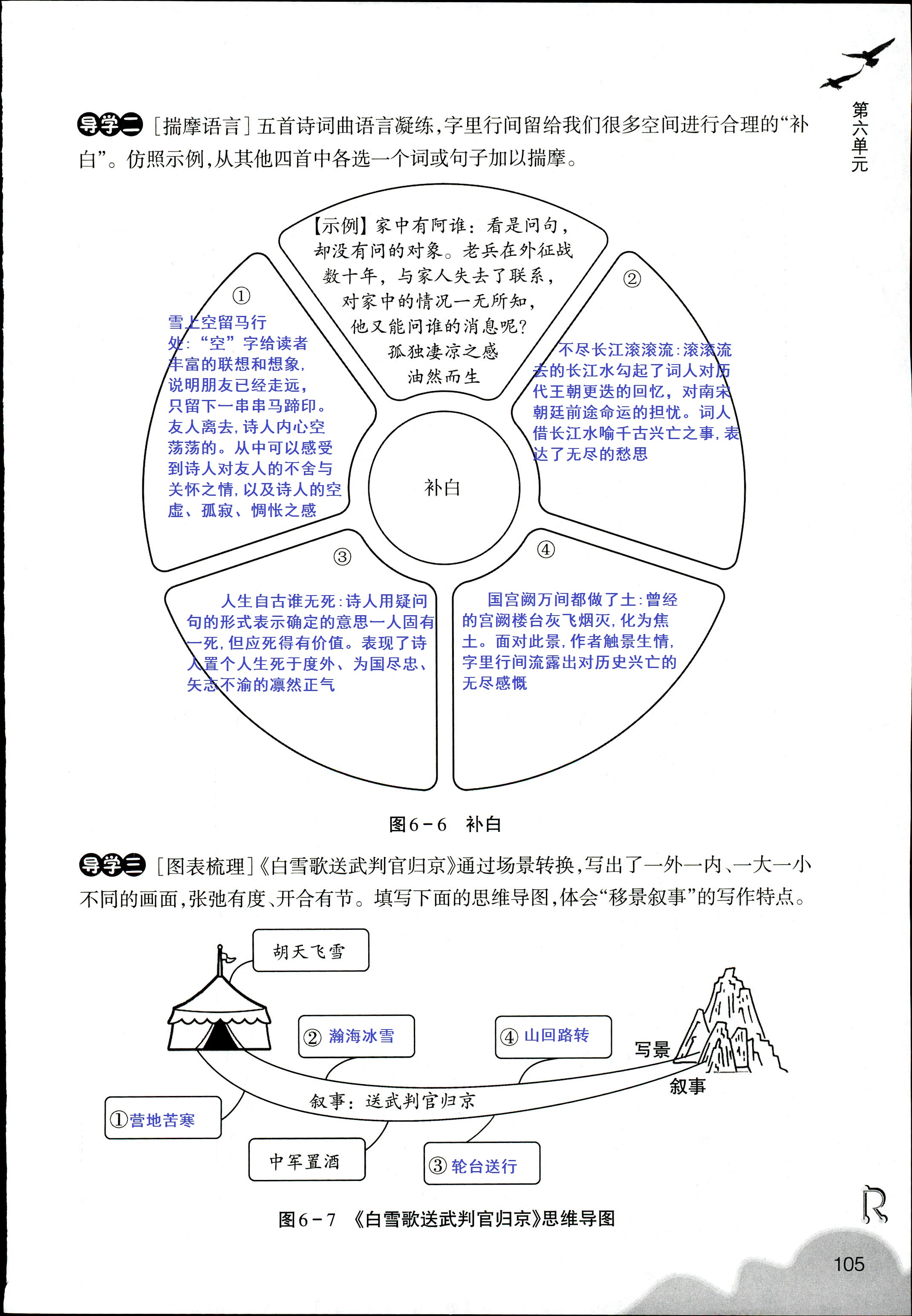 語文作業(yè)本 第65頁