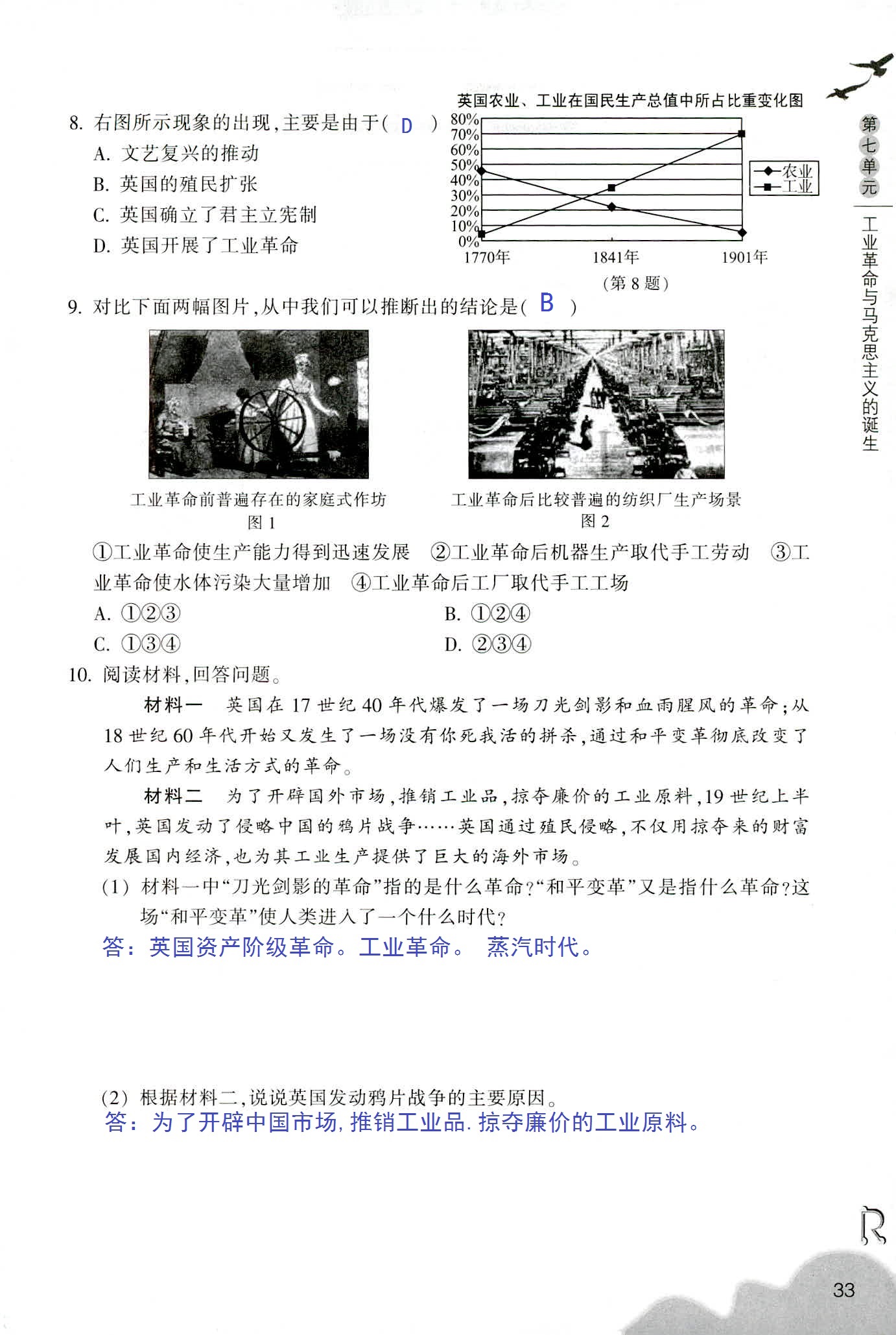 歷史與社會作業(yè)本 第21頁