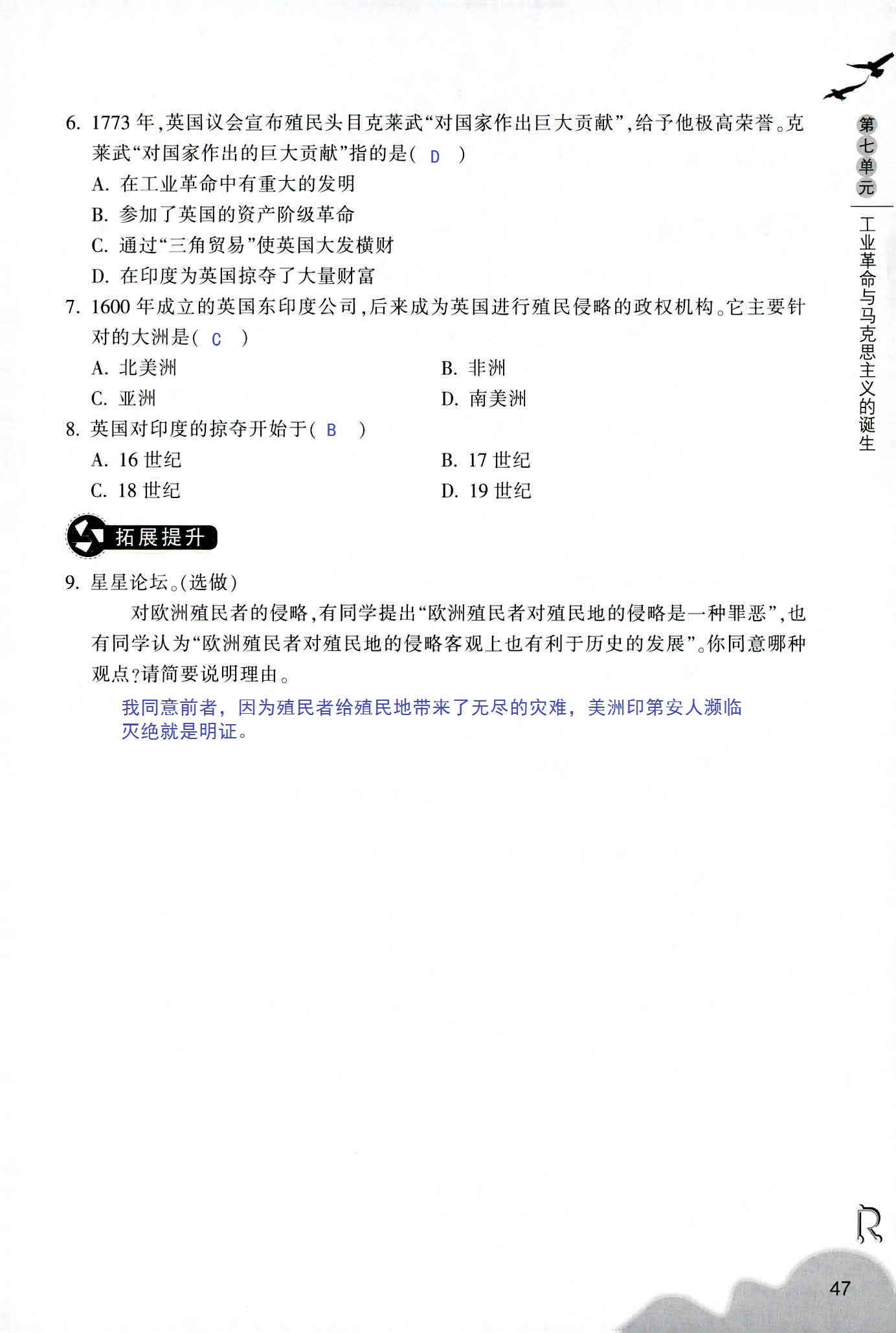 历史与社会作业本 第35页