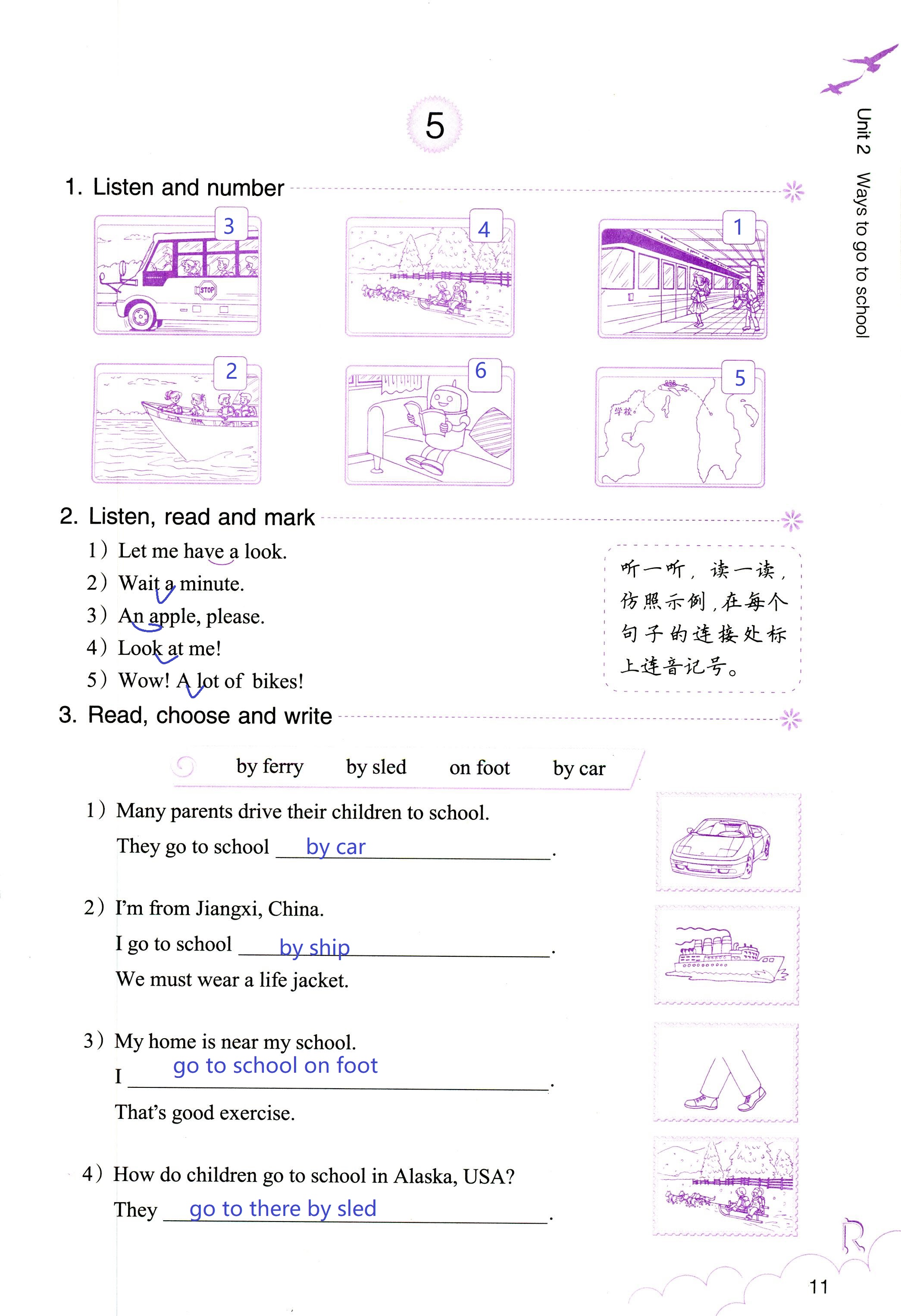 作業(yè)本 第11頁