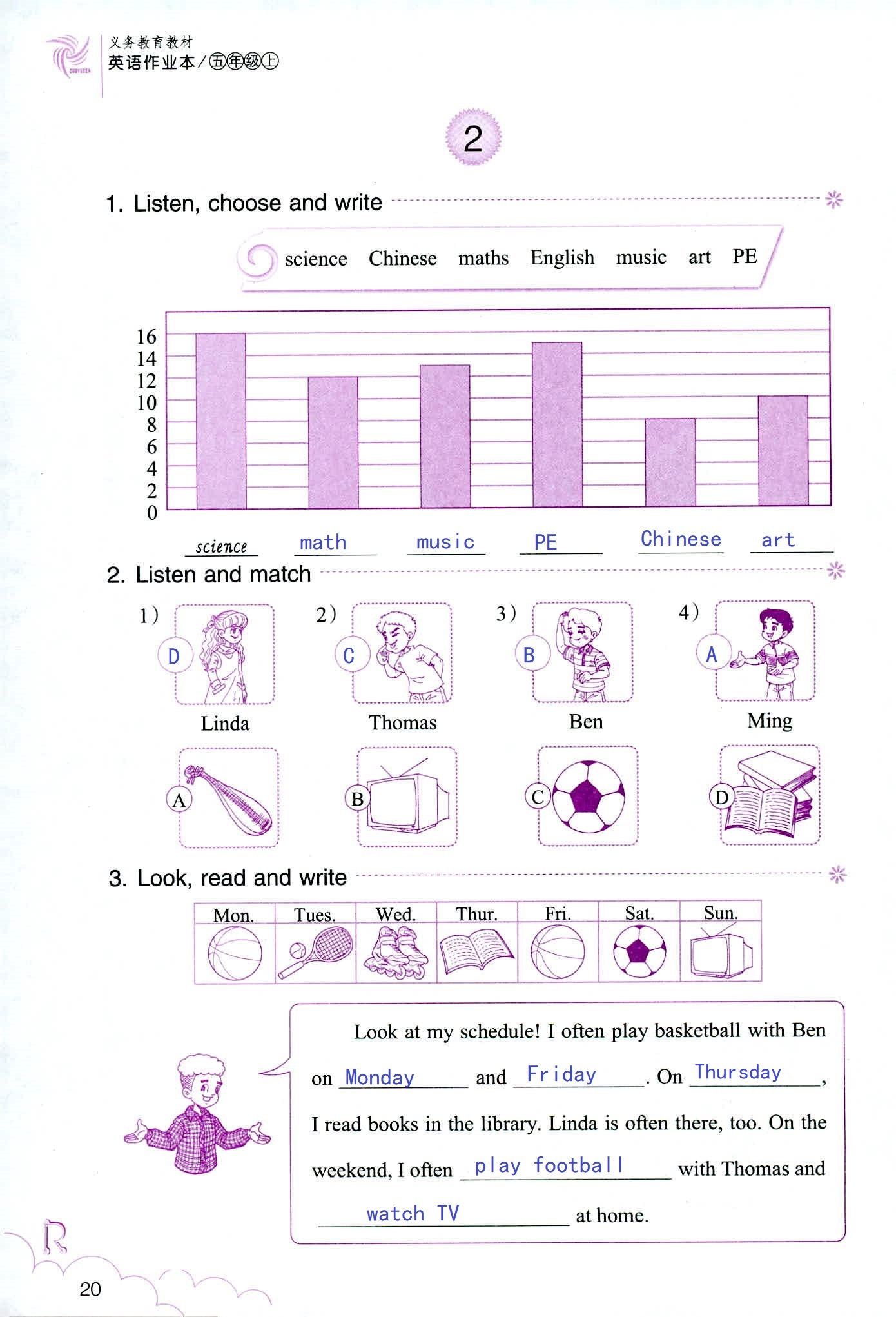 英語作業(yè)本 第20頁