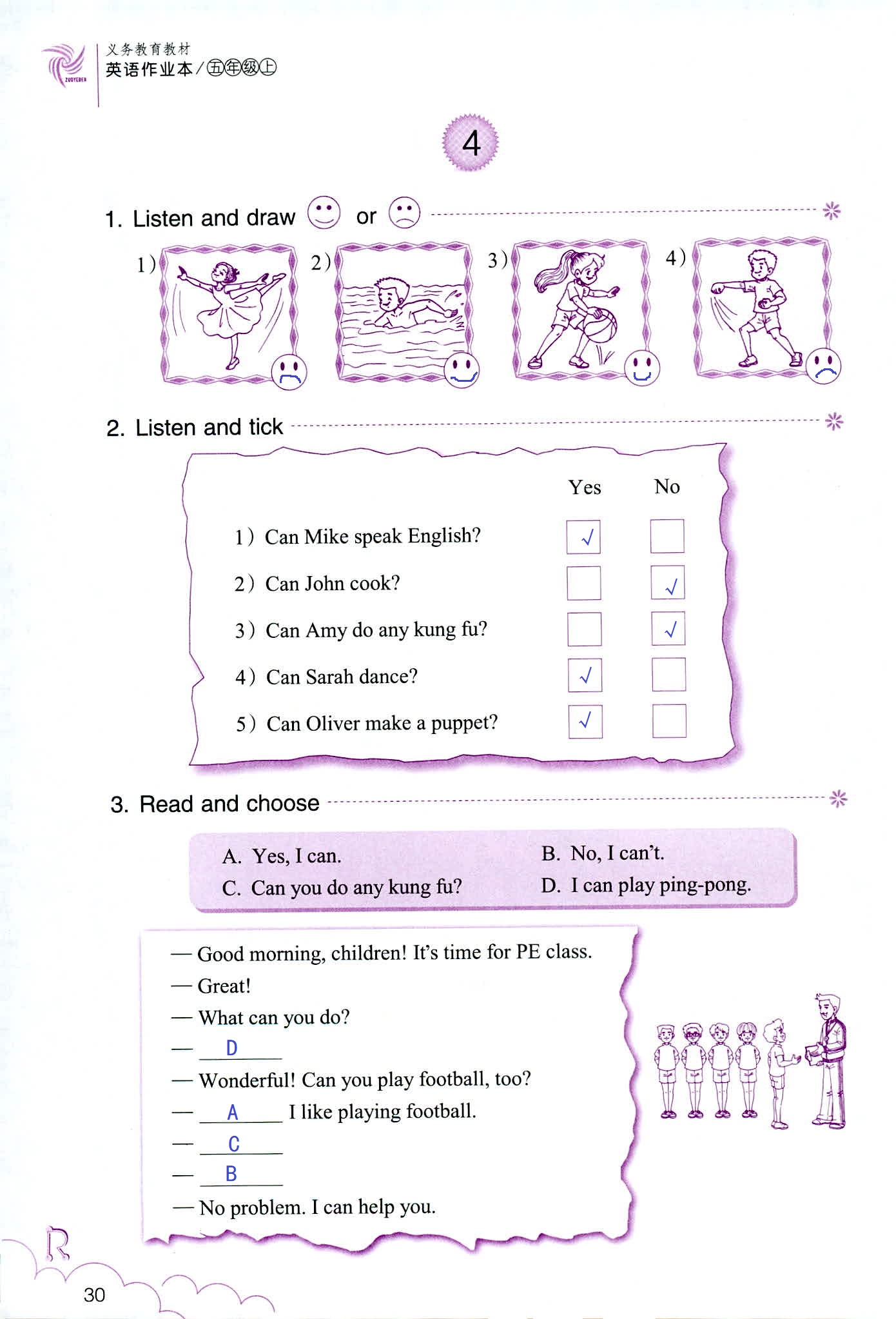 英語作業(yè)本 第30頁