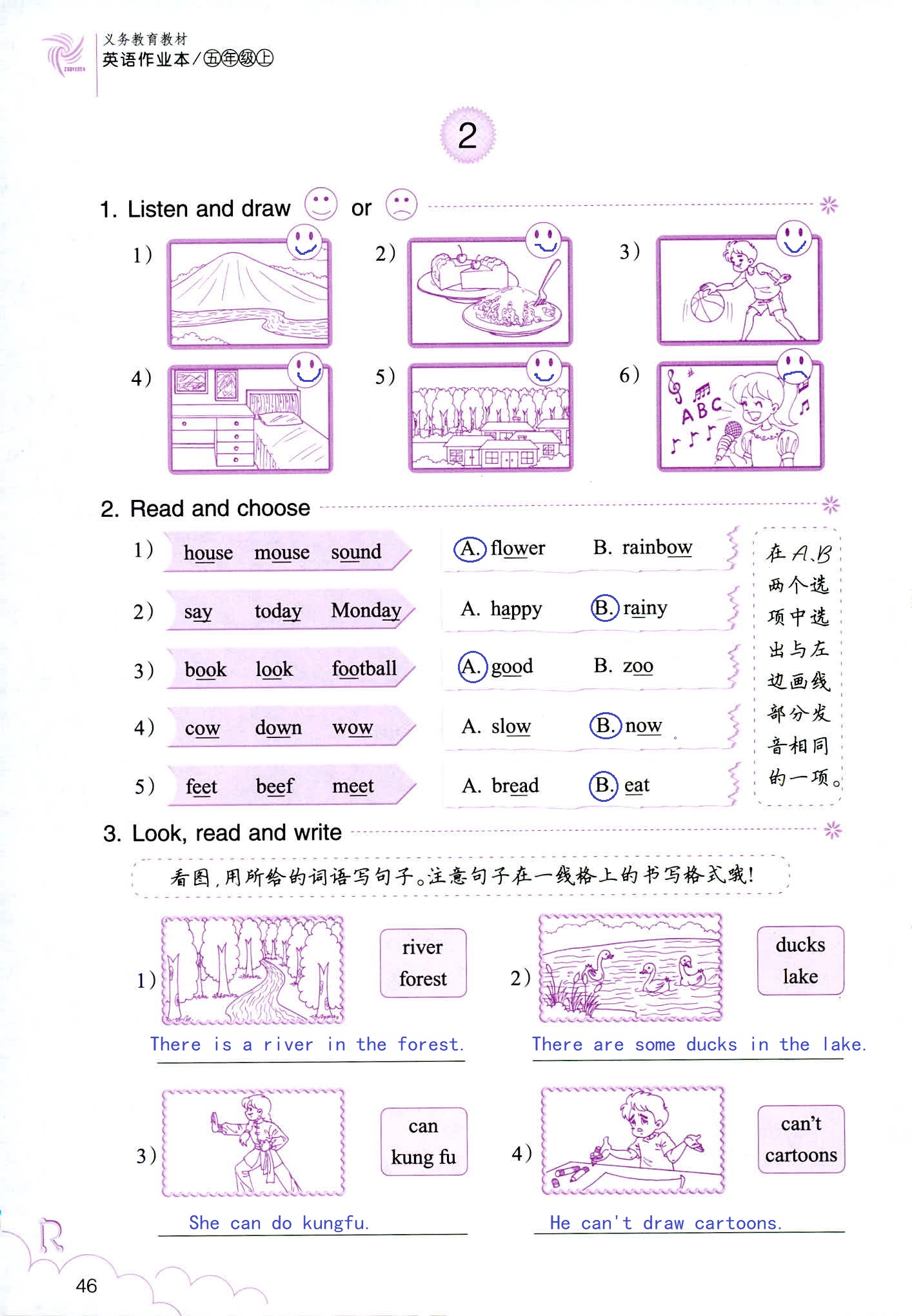 英语作业本 第46页