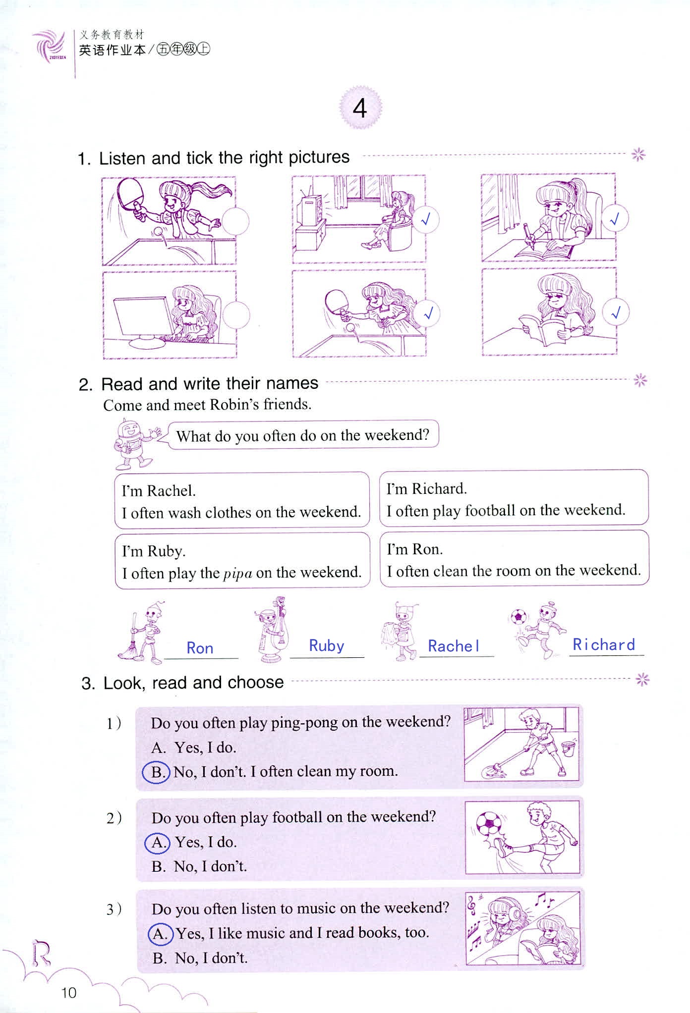 英語作業(yè)本 第10頁