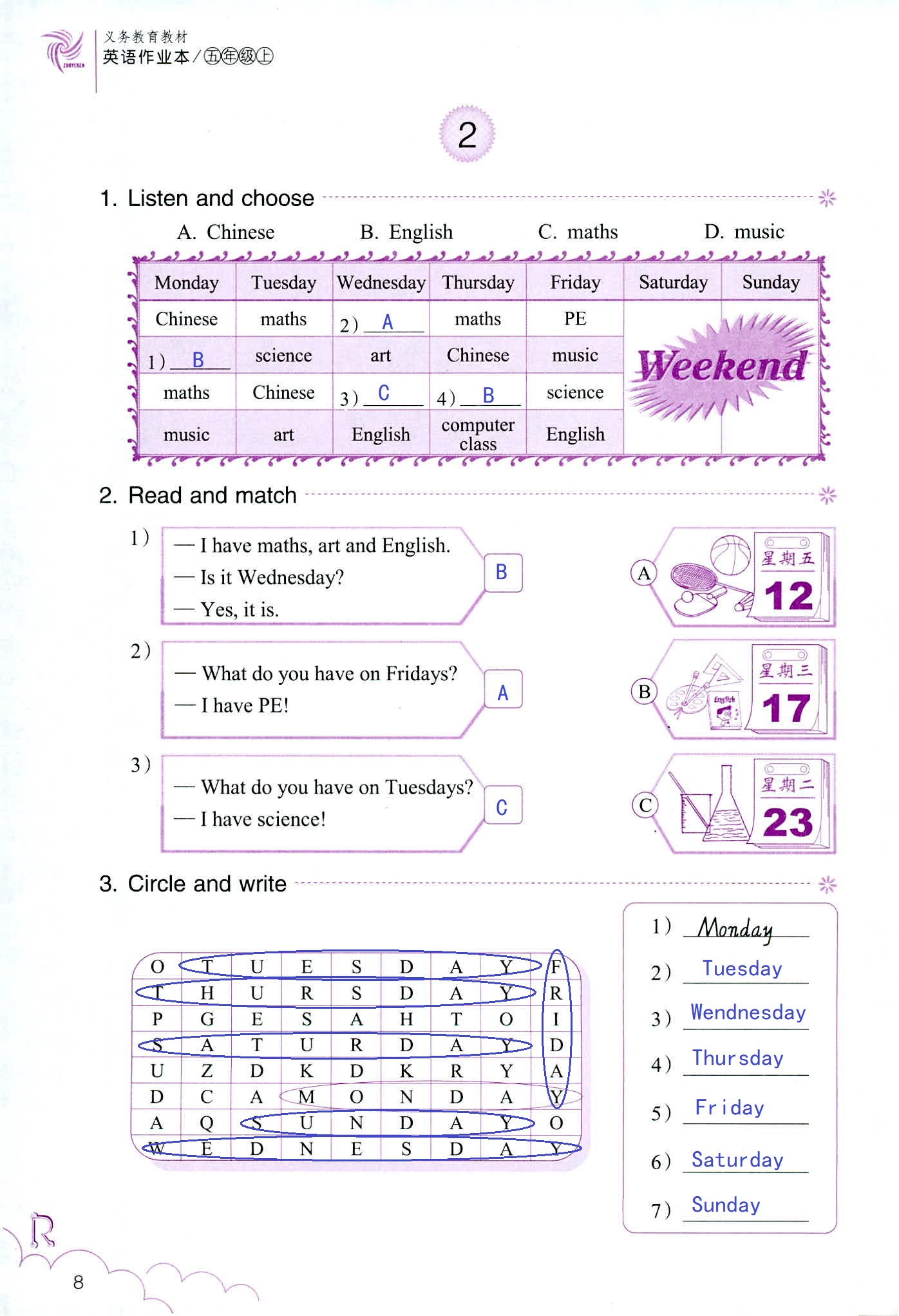 英語(yǔ)作業(yè)本 第8頁(yè)