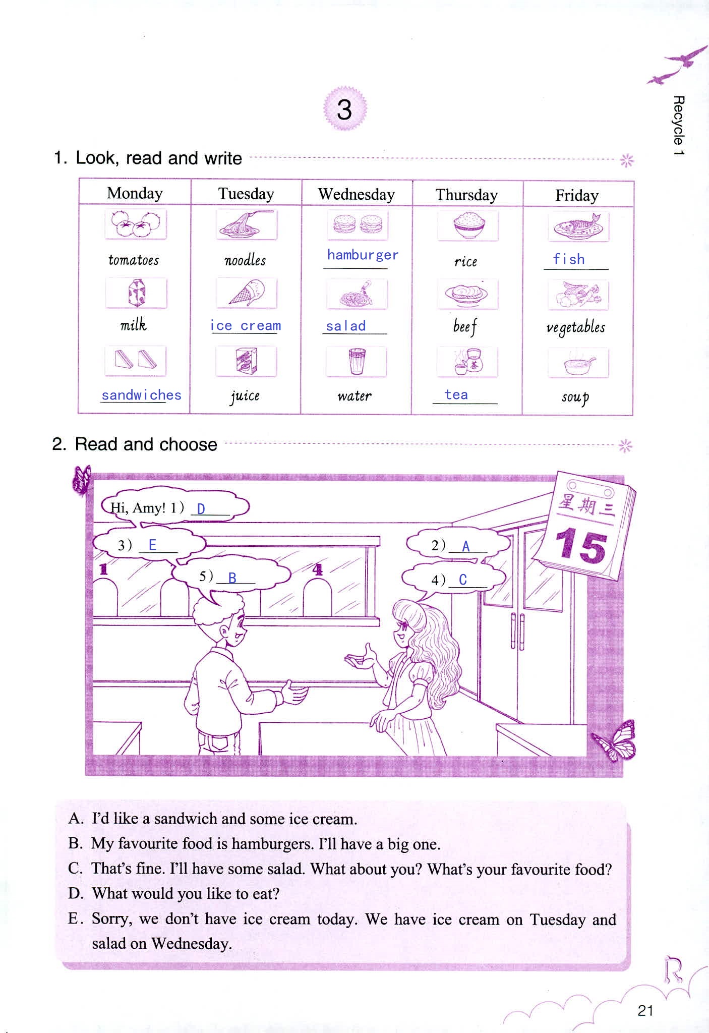 英語作業(yè)本 第21頁