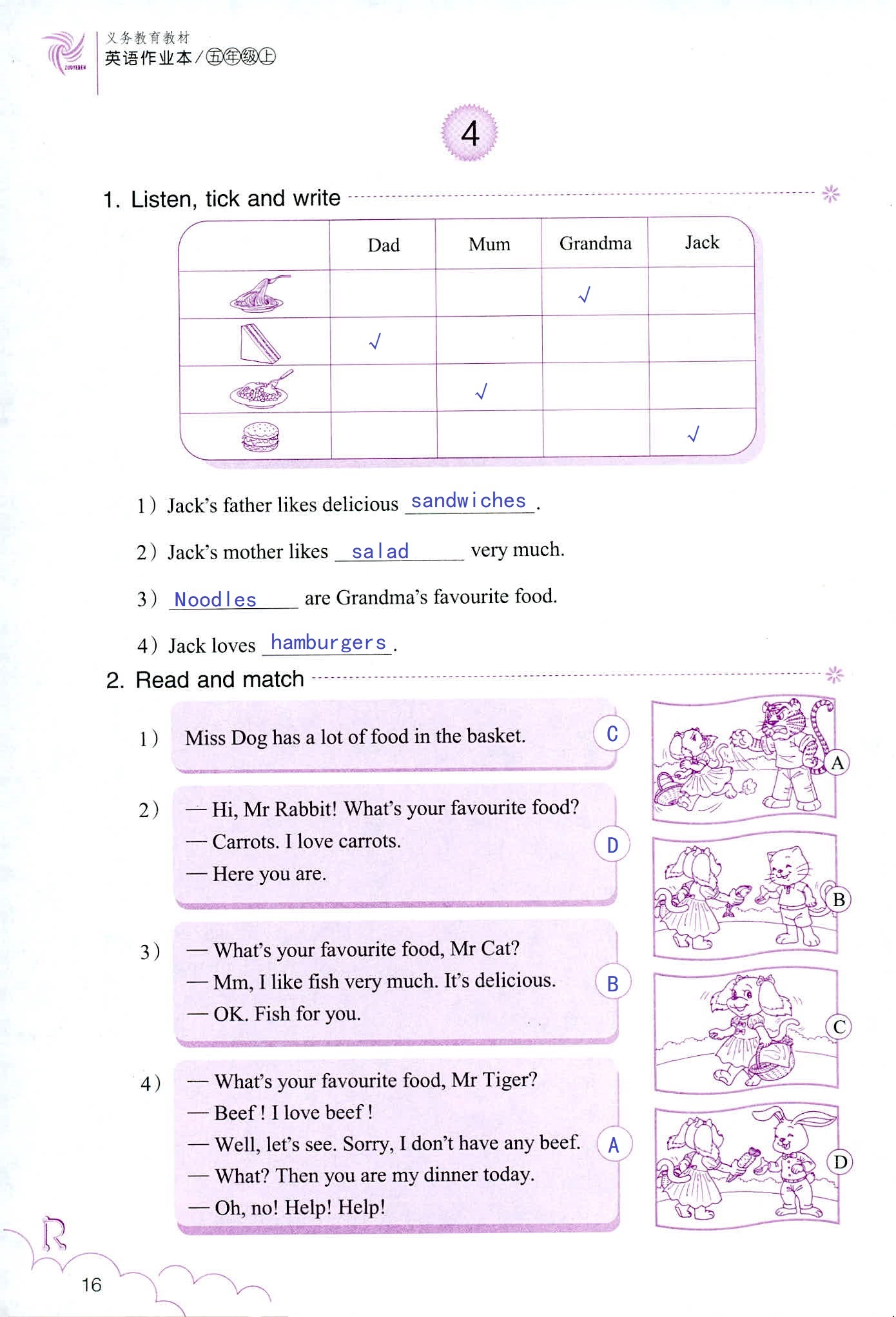 英語作業(yè)本 第16頁(yè)