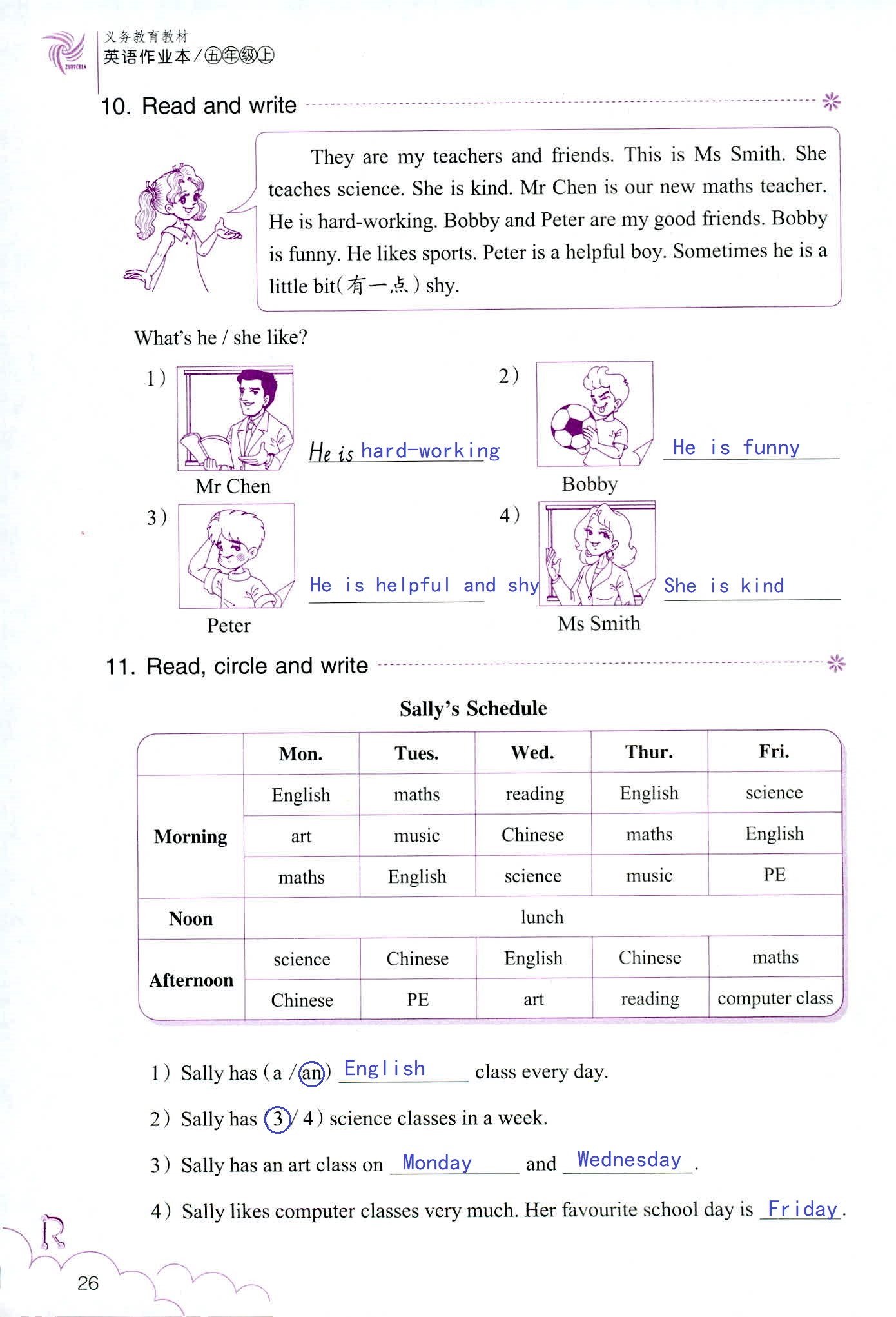 英語作業(yè)本 第26頁