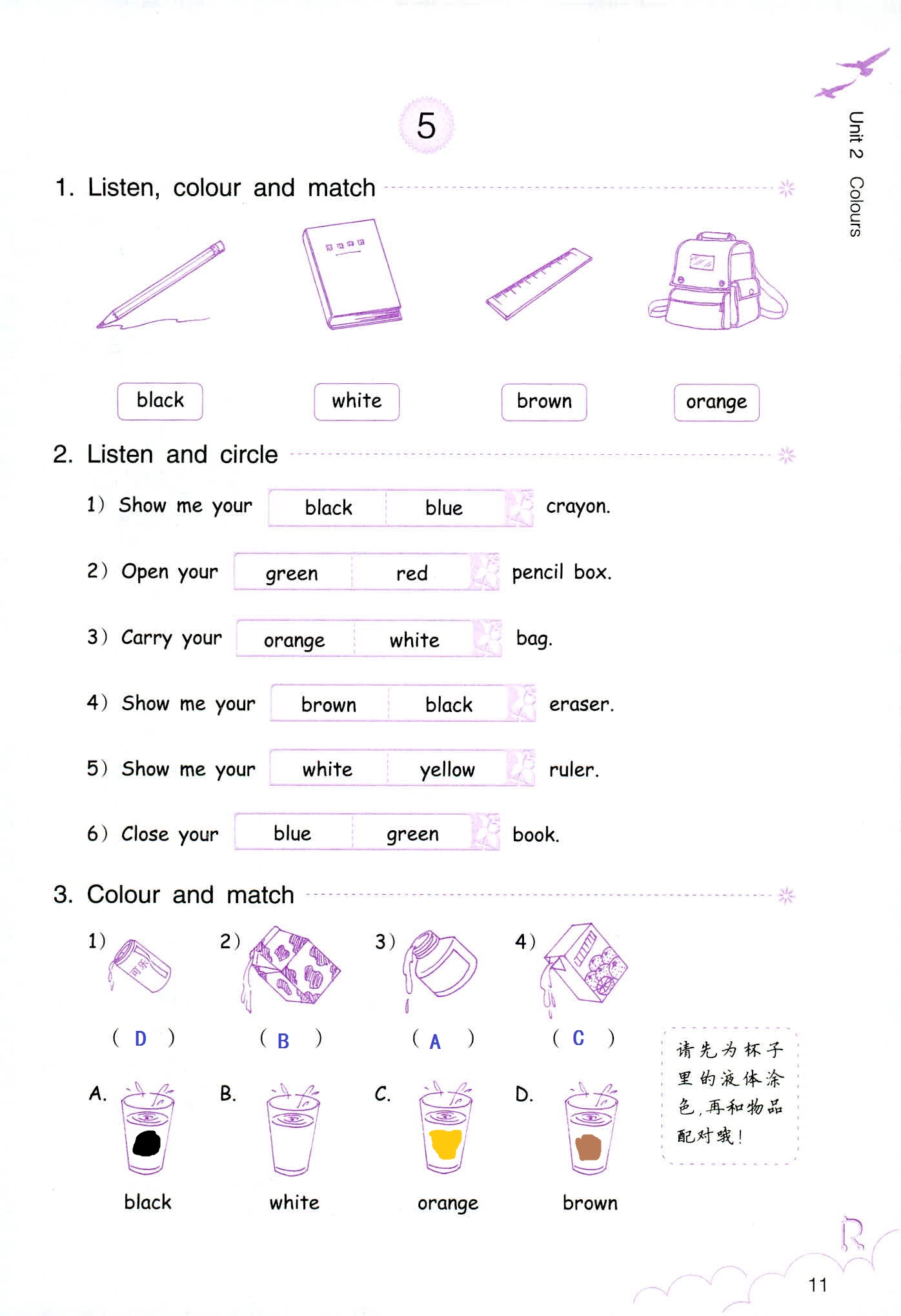 英語作業(yè)本 第11頁