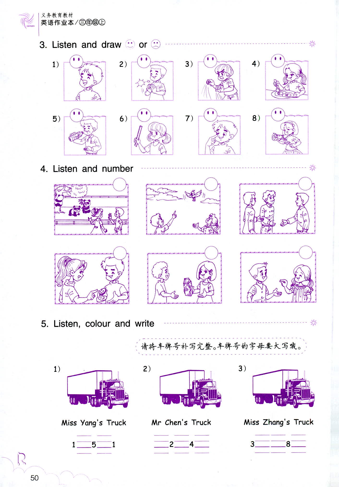 英语作业本 第50页