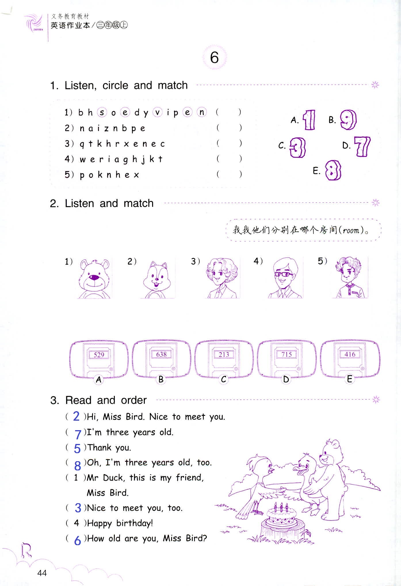 英語作業(yè)本 第44頁