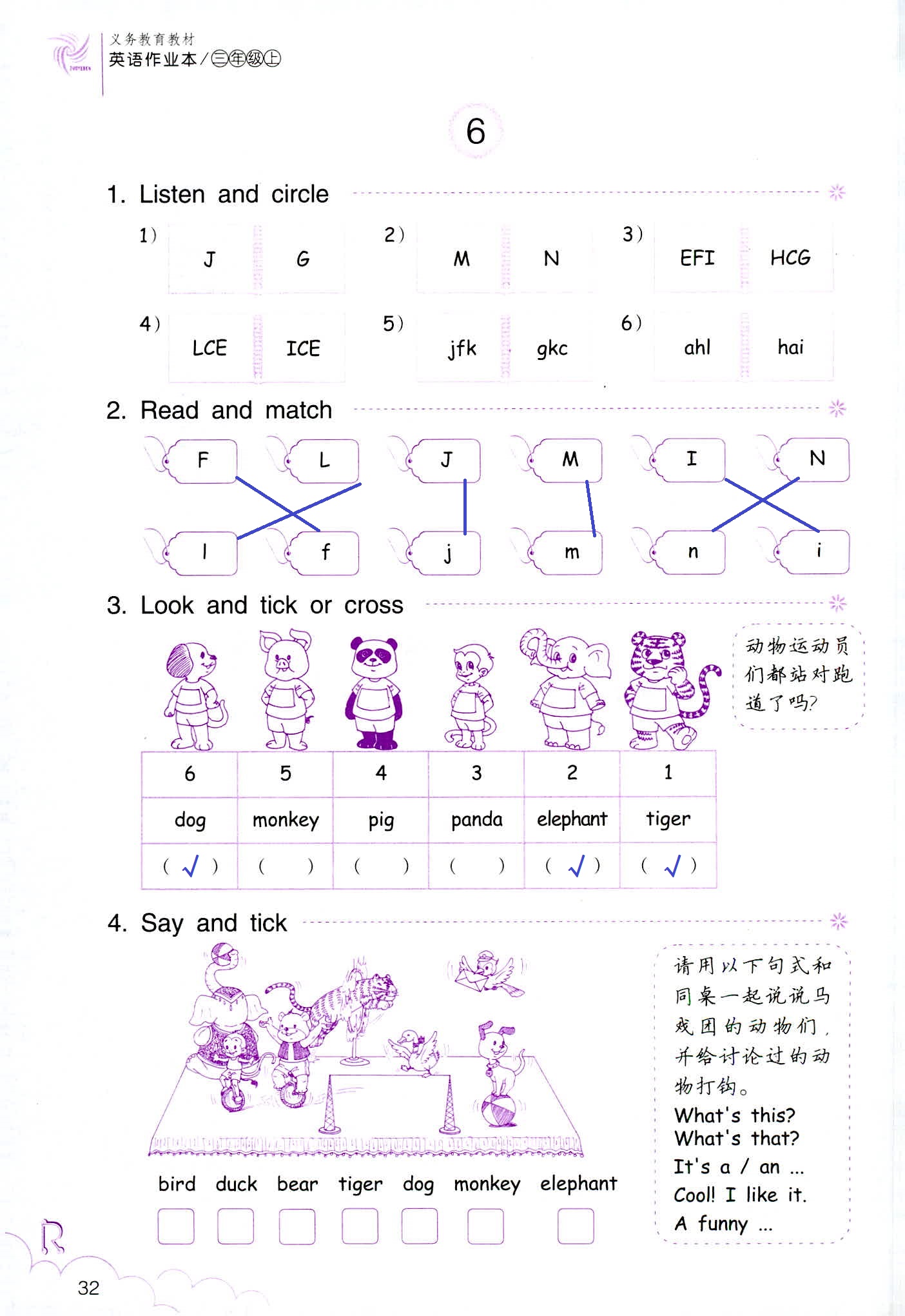 英語作業(yè)本 第32頁