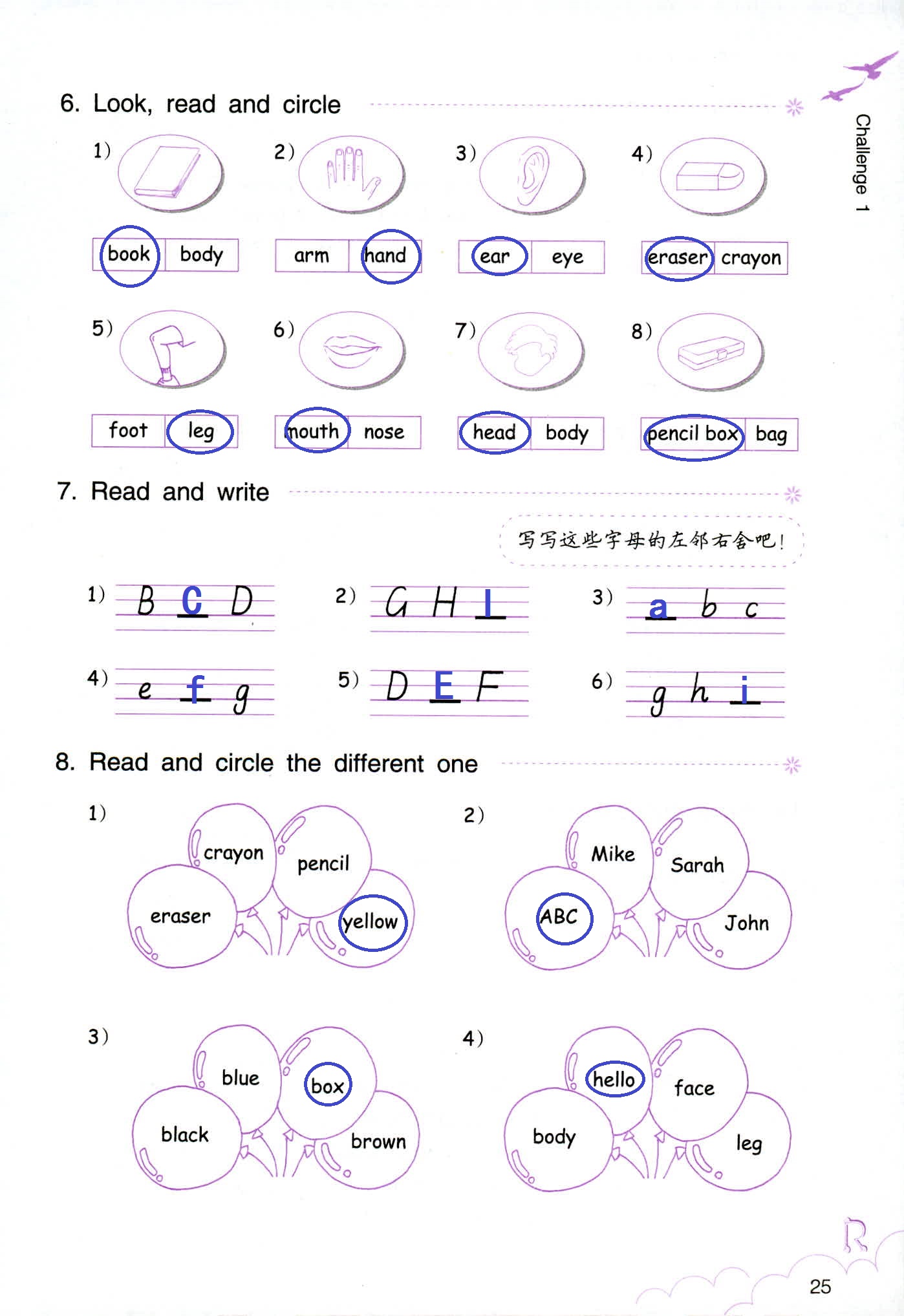 英語作業(yè)本 第25頁