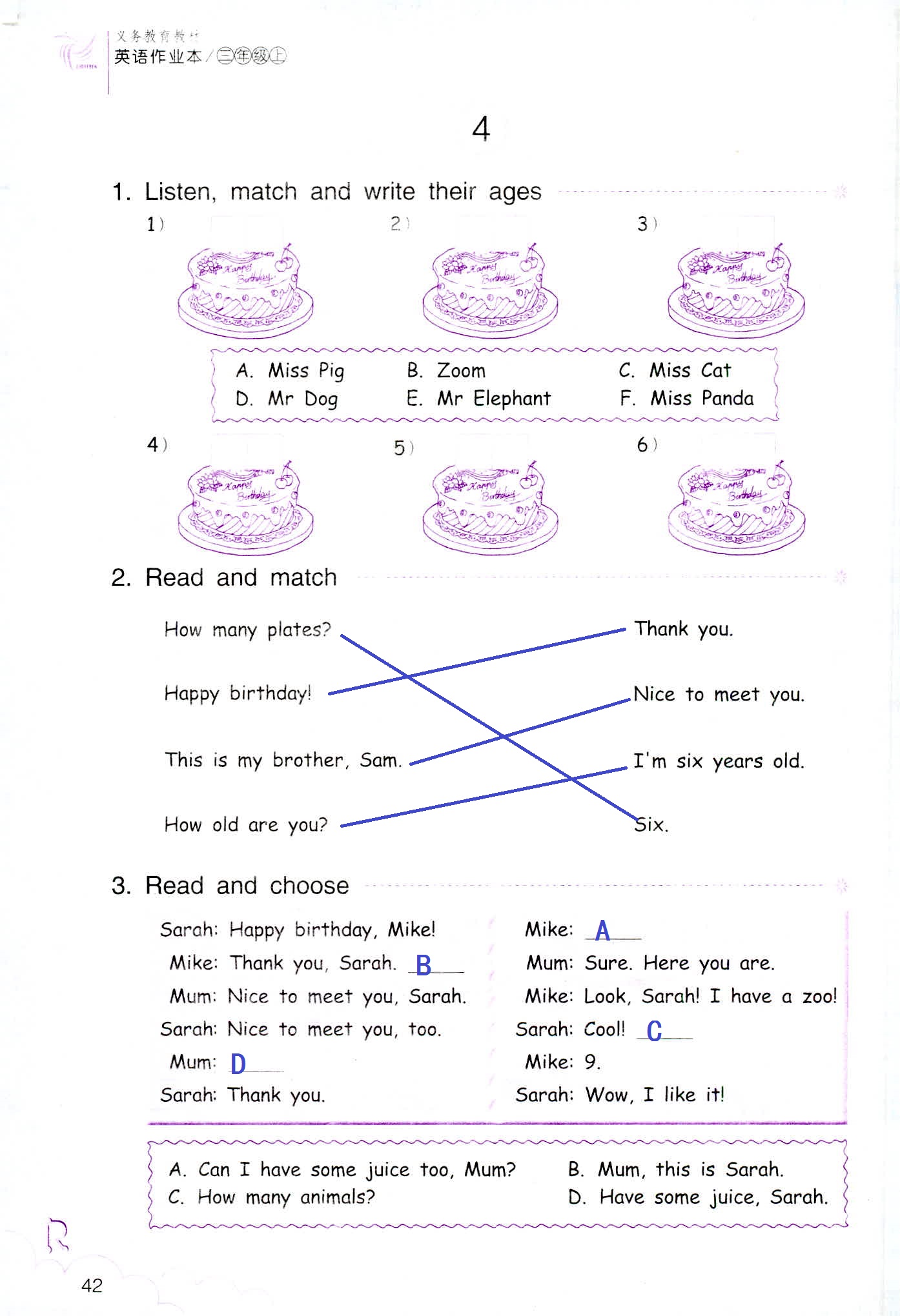 英語作業(yè)本 第42頁