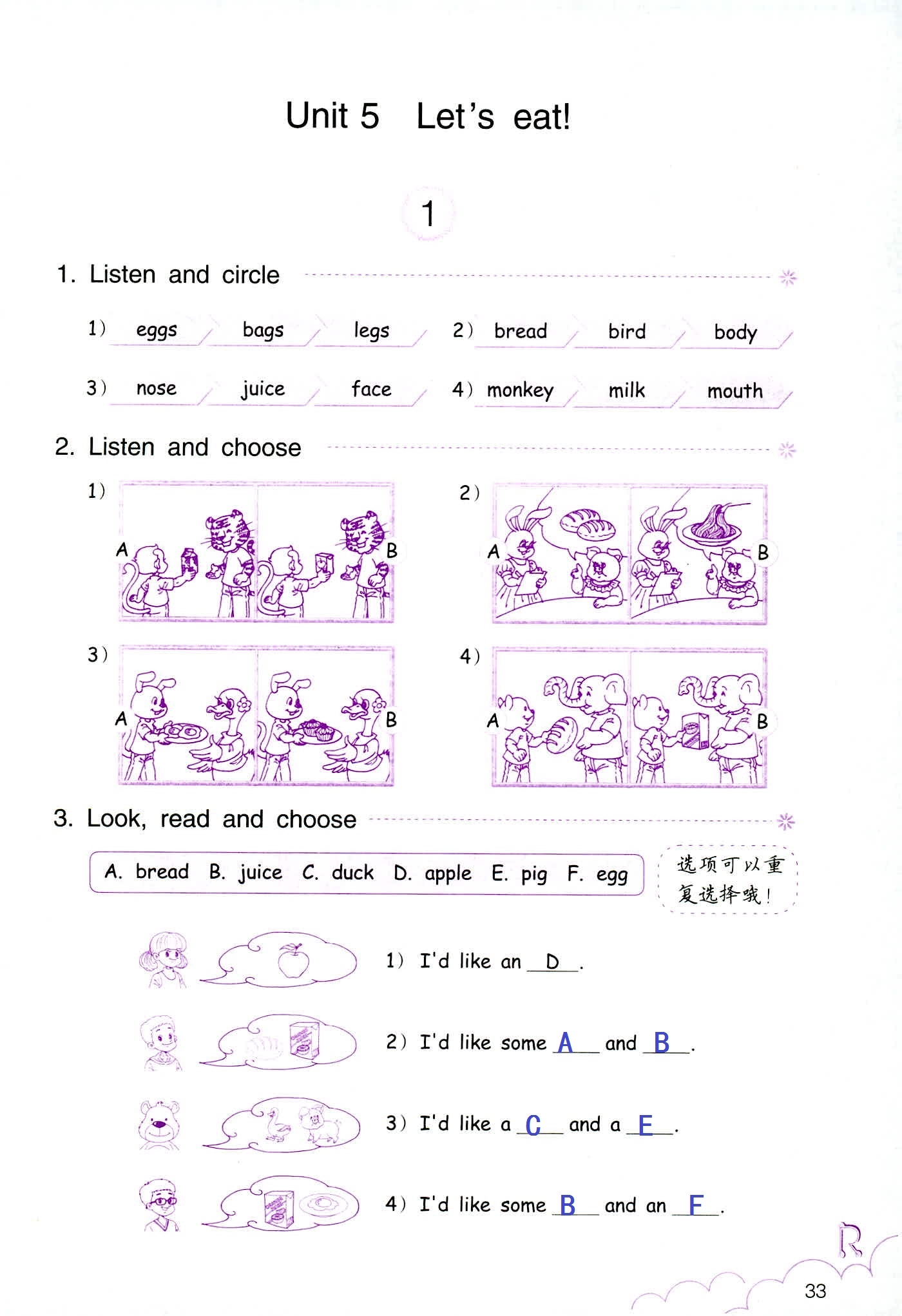 英語作業(yè)本 第33頁