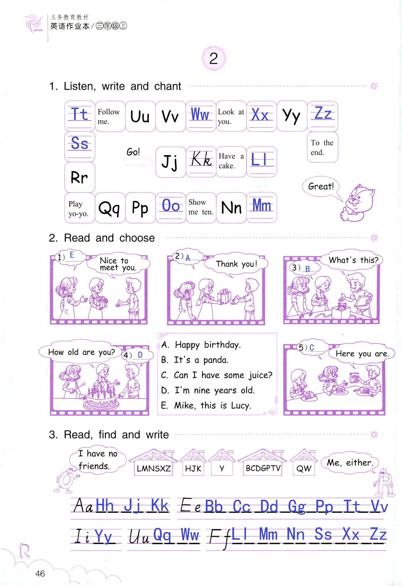 英语作业本 第46页