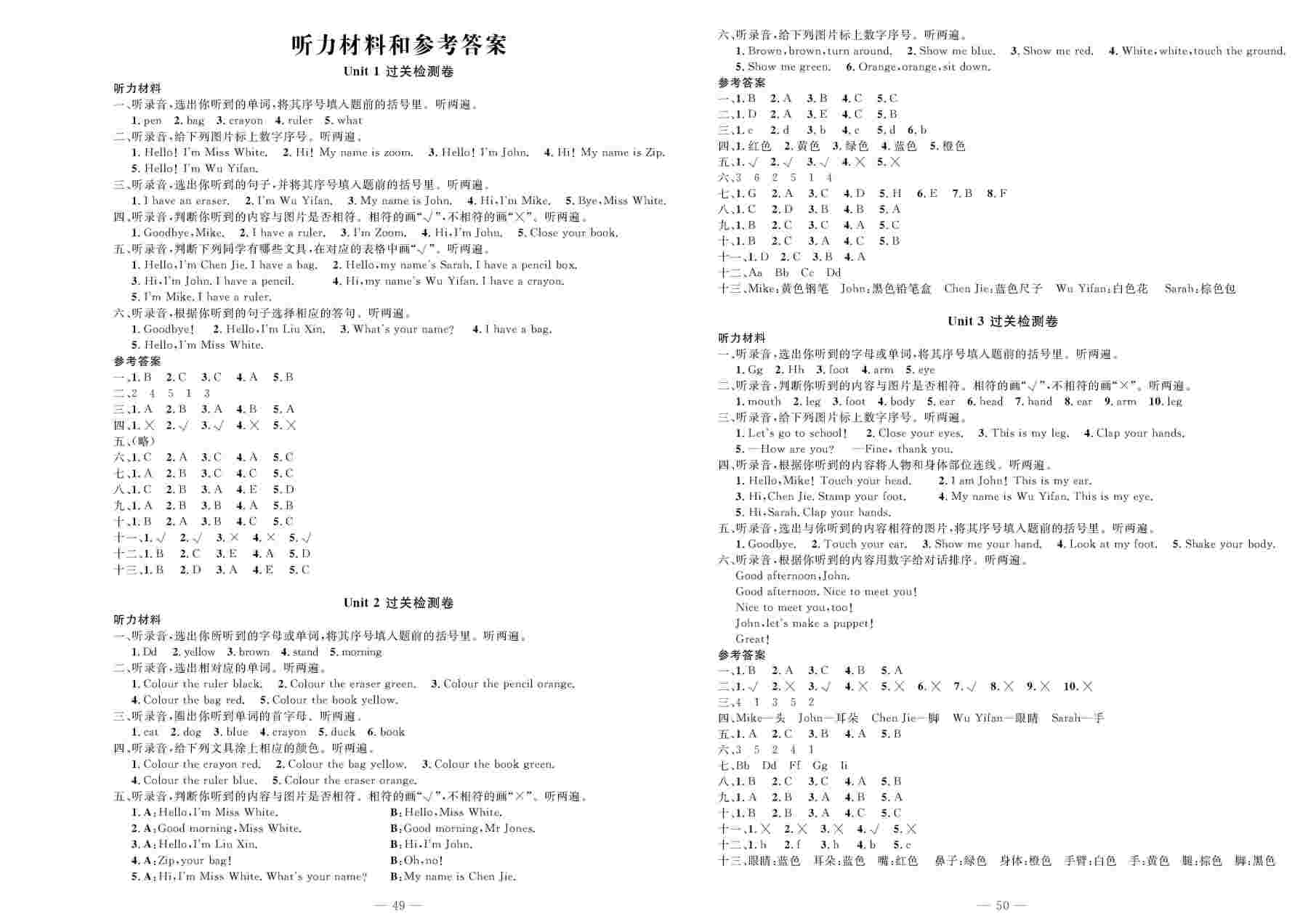 2020年智慧課堂密卷100分單元過關(guān)檢測三年級英語上冊人教版 第1頁