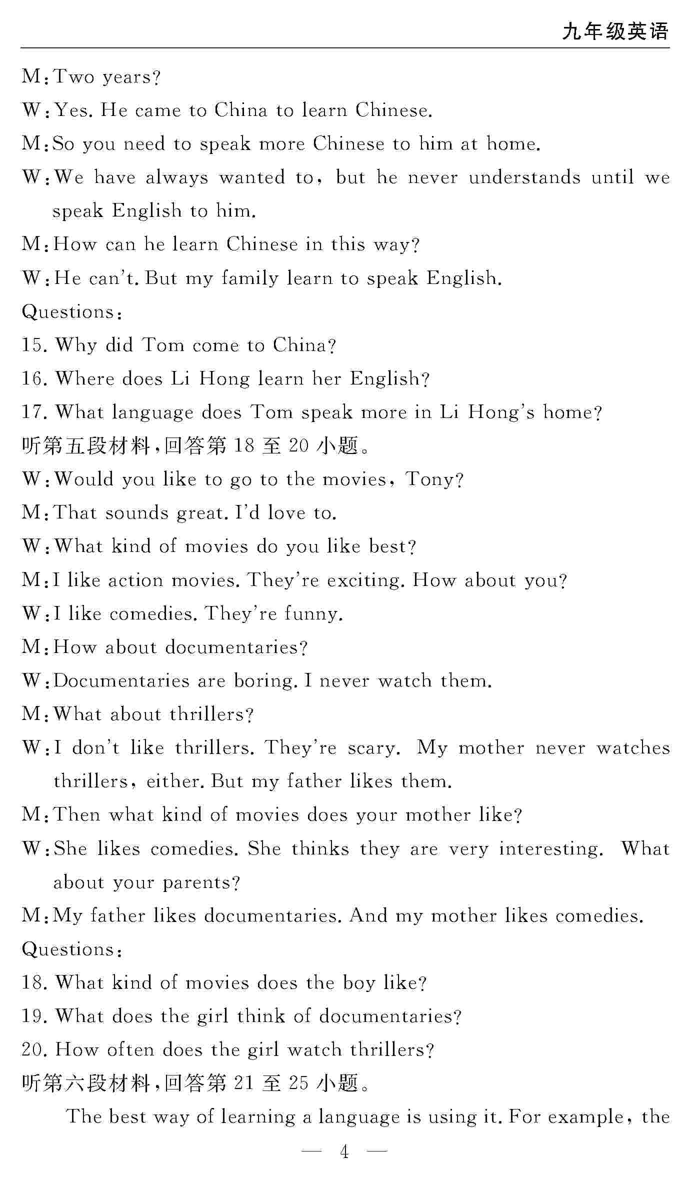 2020年智慧課堂密卷100分單元過(guò)關(guān)檢測(cè)九年級(jí)英語(yǔ)上冊(cè)人教版 第4頁(yè)