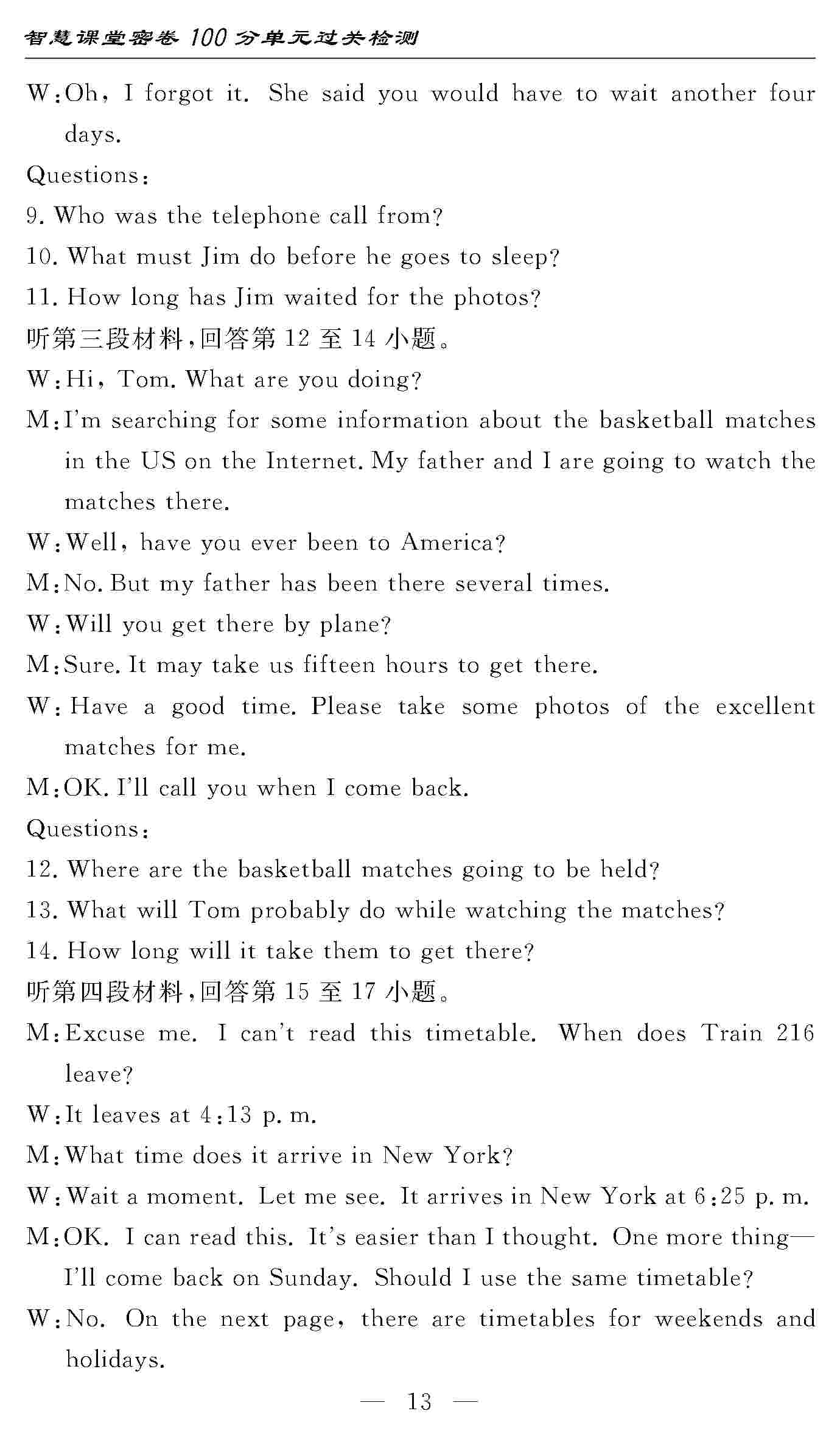 2020年智慧課堂密卷100分單元過關(guān)檢測九年級(jí)英語上冊(cè)人教版 第13頁