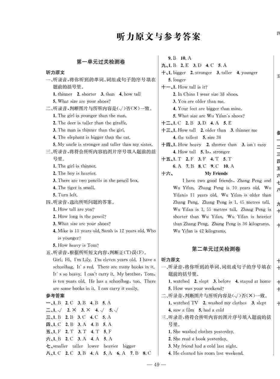 2020春 智慧課堂密卷100分單元過(guò)關(guān)檢測(cè)六年級(jí)英語(yǔ)下冊(cè)（通用版） 第1頁(yè)