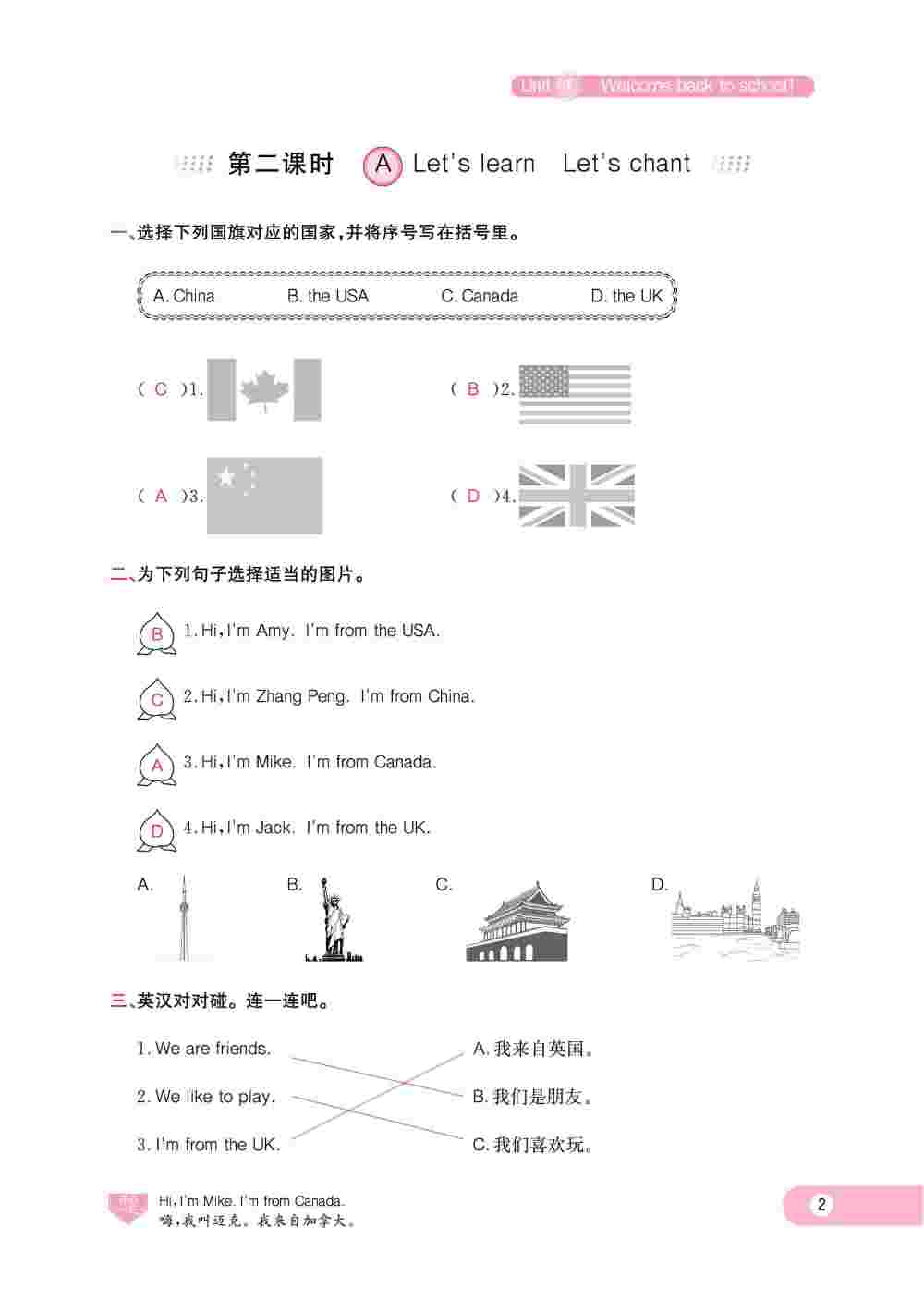 2020年樂享導(dǎo)學(xué)練習(xí)三年級(jí)英語(yǔ)下冊(cè)人教版 第2頁(yè)