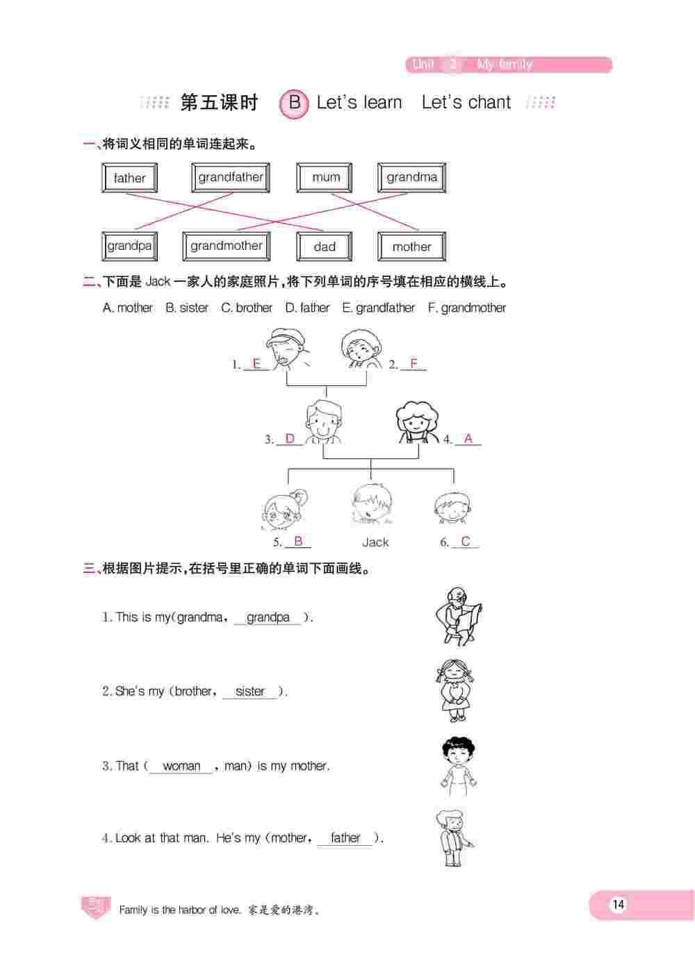 2020年樂享導(dǎo)學(xué)練習(xí)三年級(jí)英語(yǔ)下冊(cè)人教版 第14頁(yè)