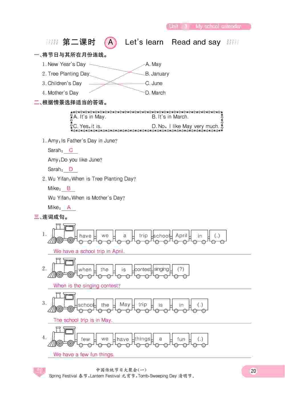 2020年樂享導學練習五年級英語下冊人教版 第20頁