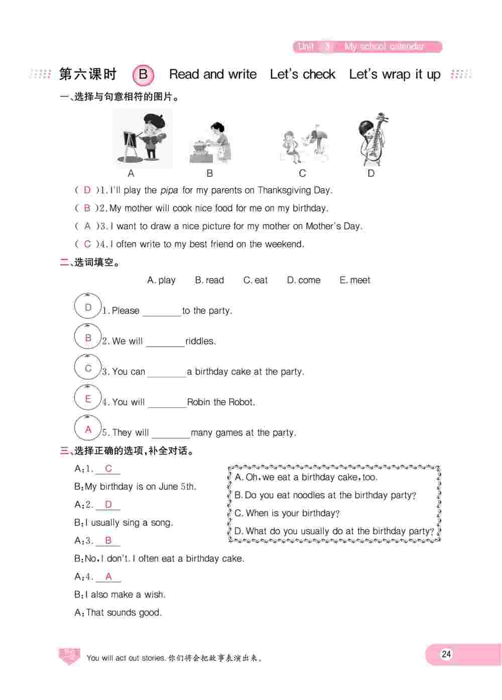 2020年樂享導(dǎo)學(xué)練習(xí)五年級(jí)英語下冊(cè)人教版 第24頁