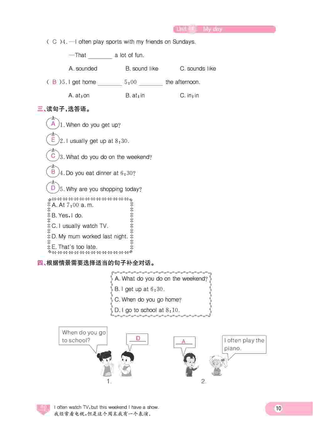 2020年樂享導學練習五年級英語下冊人教版 第10頁