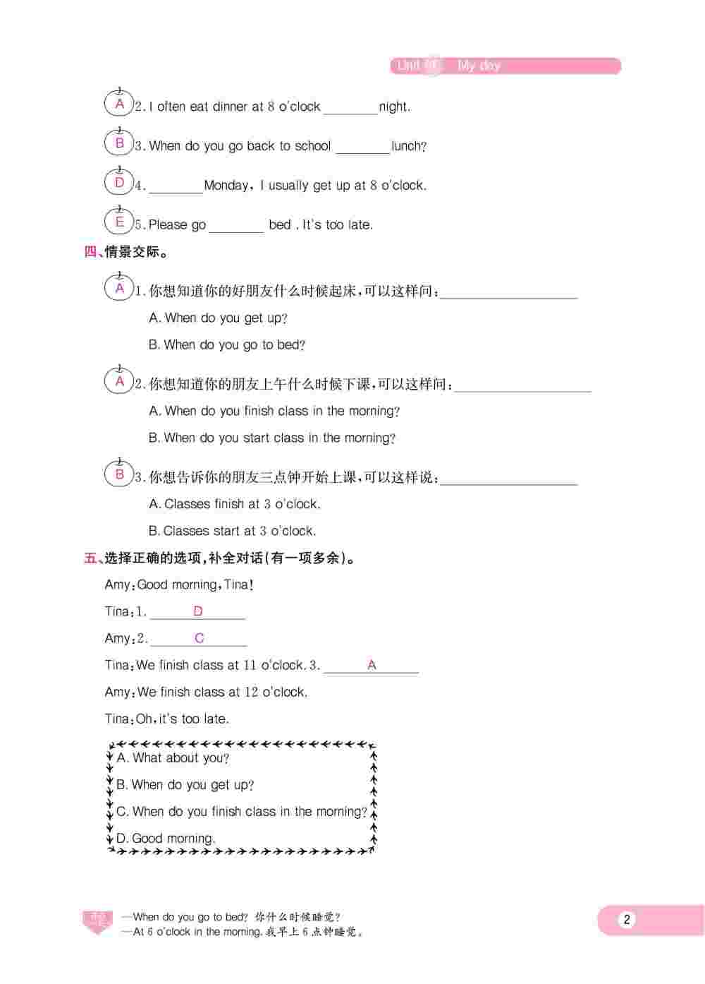 2020年樂(lè)享導(dǎo)學(xué)練習(xí)五年級(jí)英語(yǔ)下冊(cè)人教版 第2頁(yè)