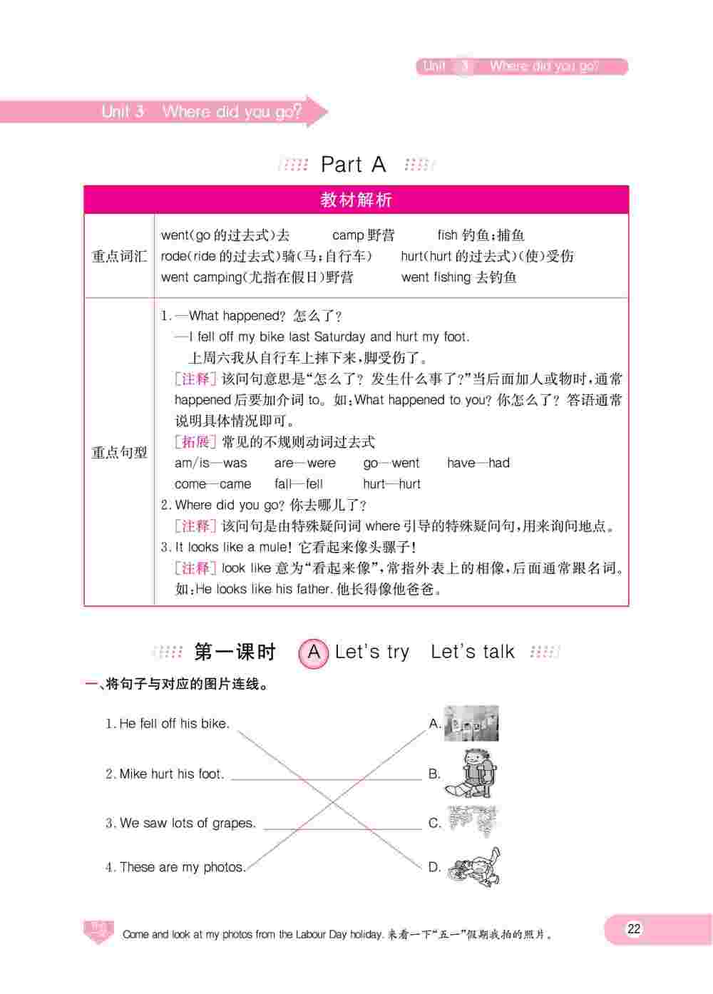 2020年乐享导学练习六年级英语下册人教版 第22页