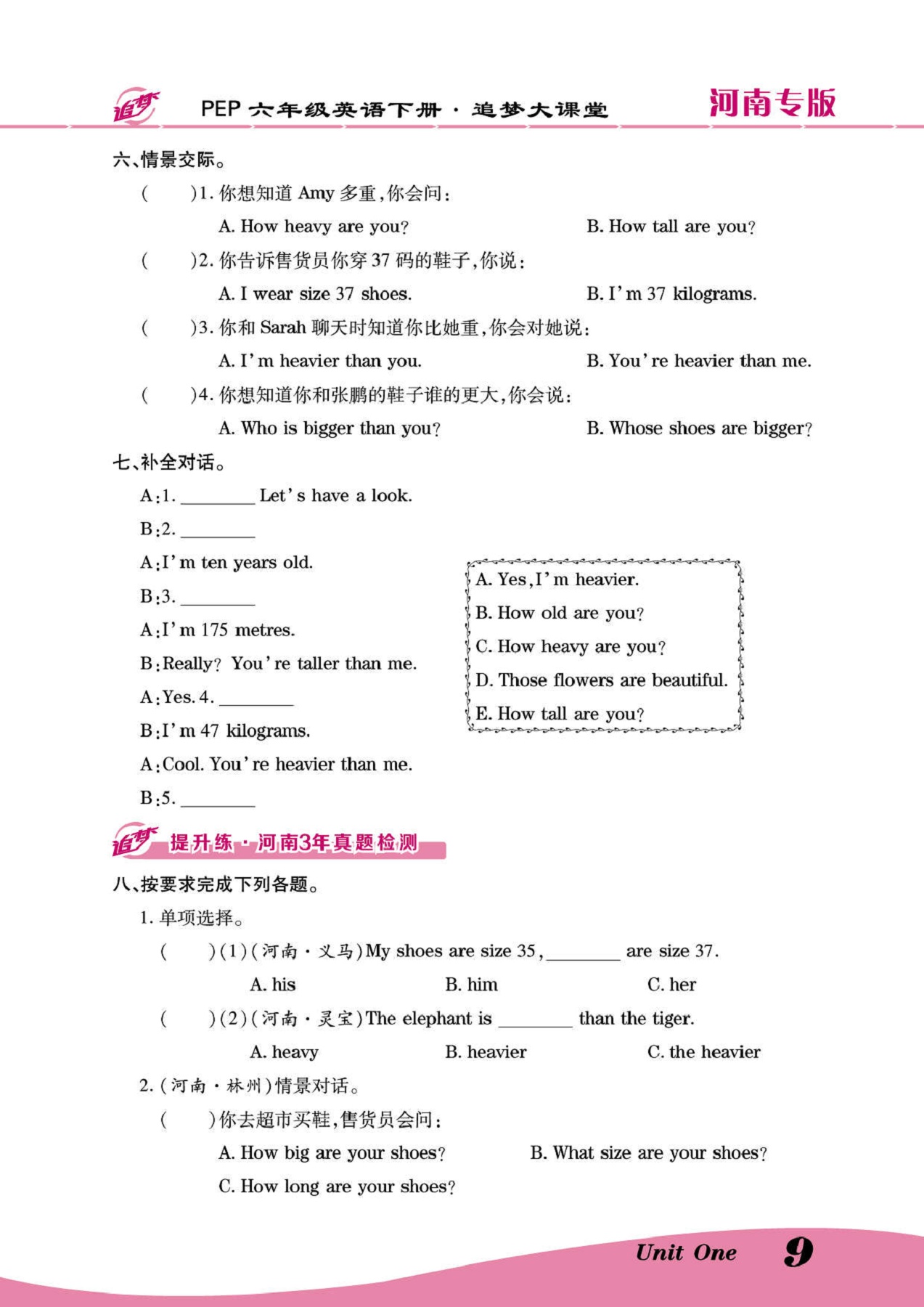2020年追夢大課堂六年級英語下冊人教版河南專版 參考答案第14頁