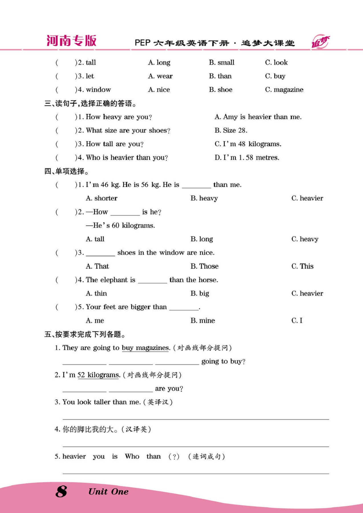 2020年追夢(mèng)大課堂六年級(jí)英語(yǔ)下冊(cè)人教版河南專(zhuān)版 參考答案第13頁(yè)