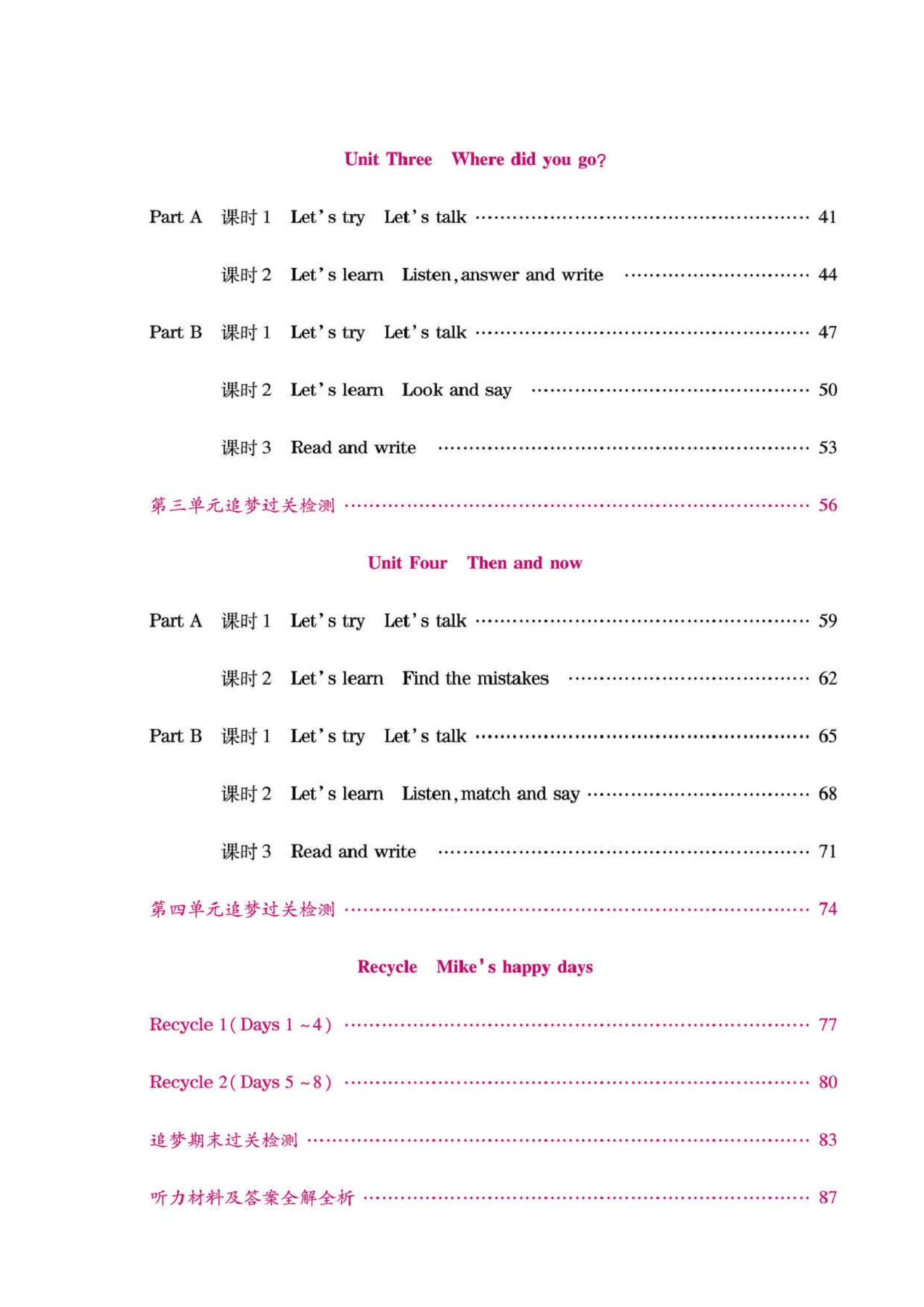 2020年追夢大課堂六年級英語下冊人教版河南專版 參考答案第5頁