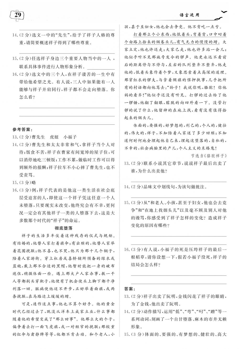 荊州中考語文 第33頁