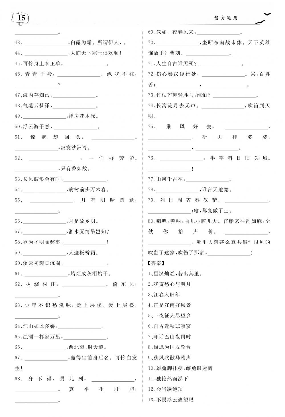 荊州中考語文 第19頁