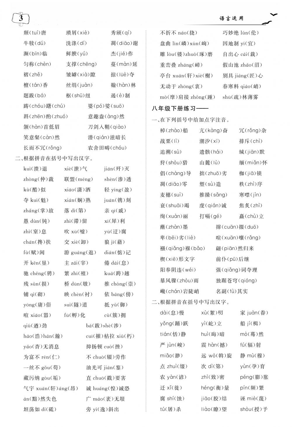 荊州中考語文 第7頁