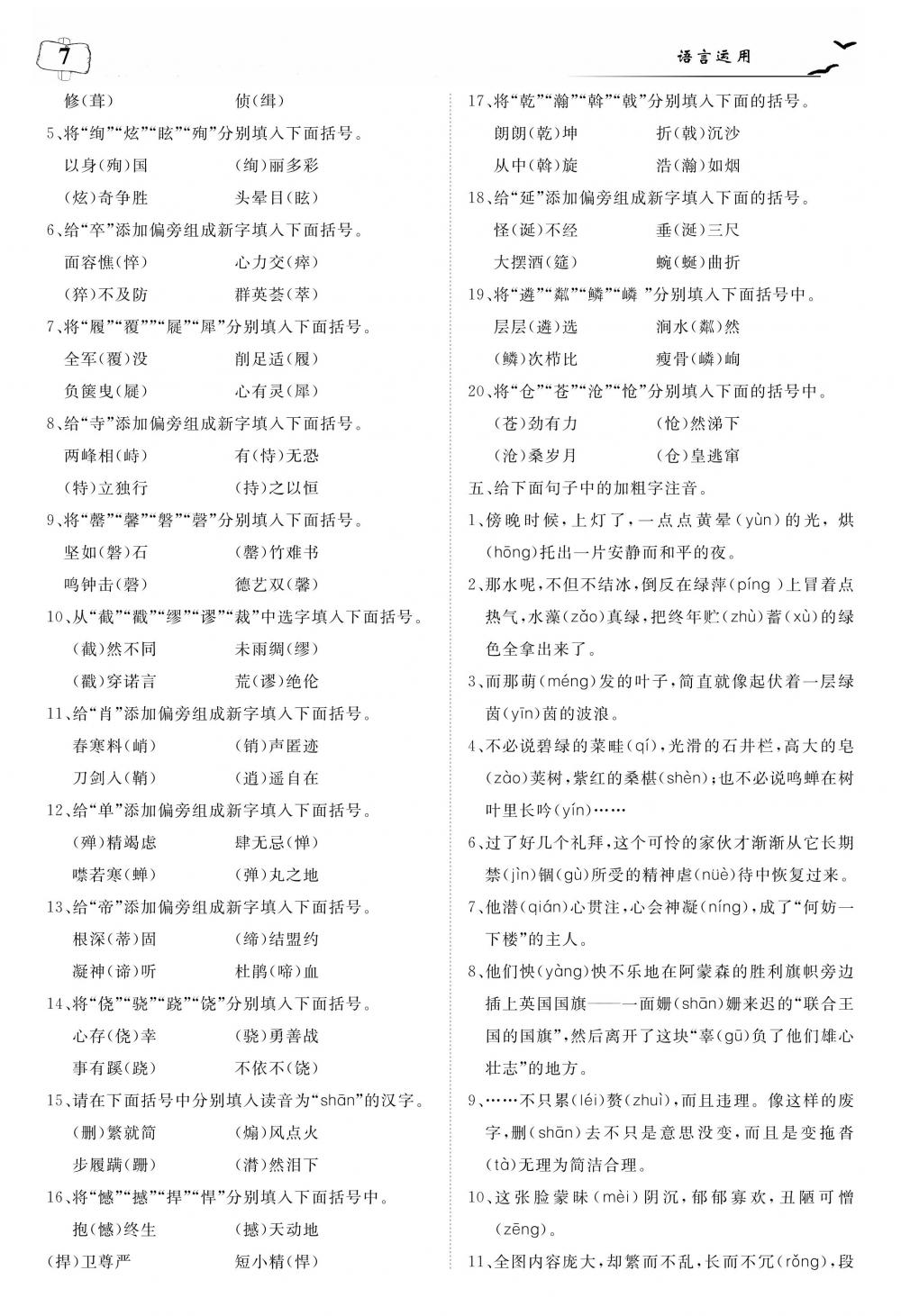 荊州中考語文 第11頁