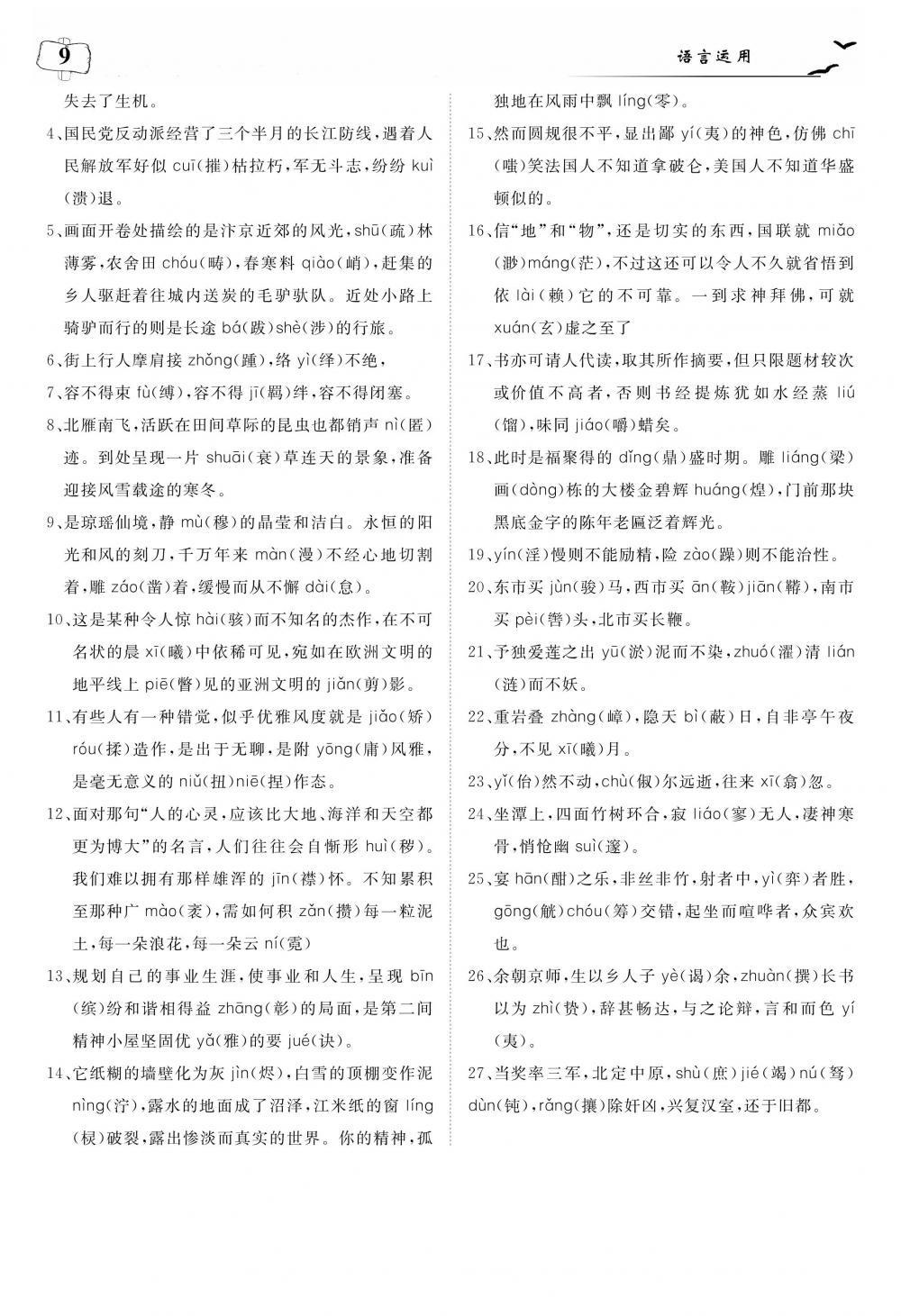 荊州中考語文 第13頁