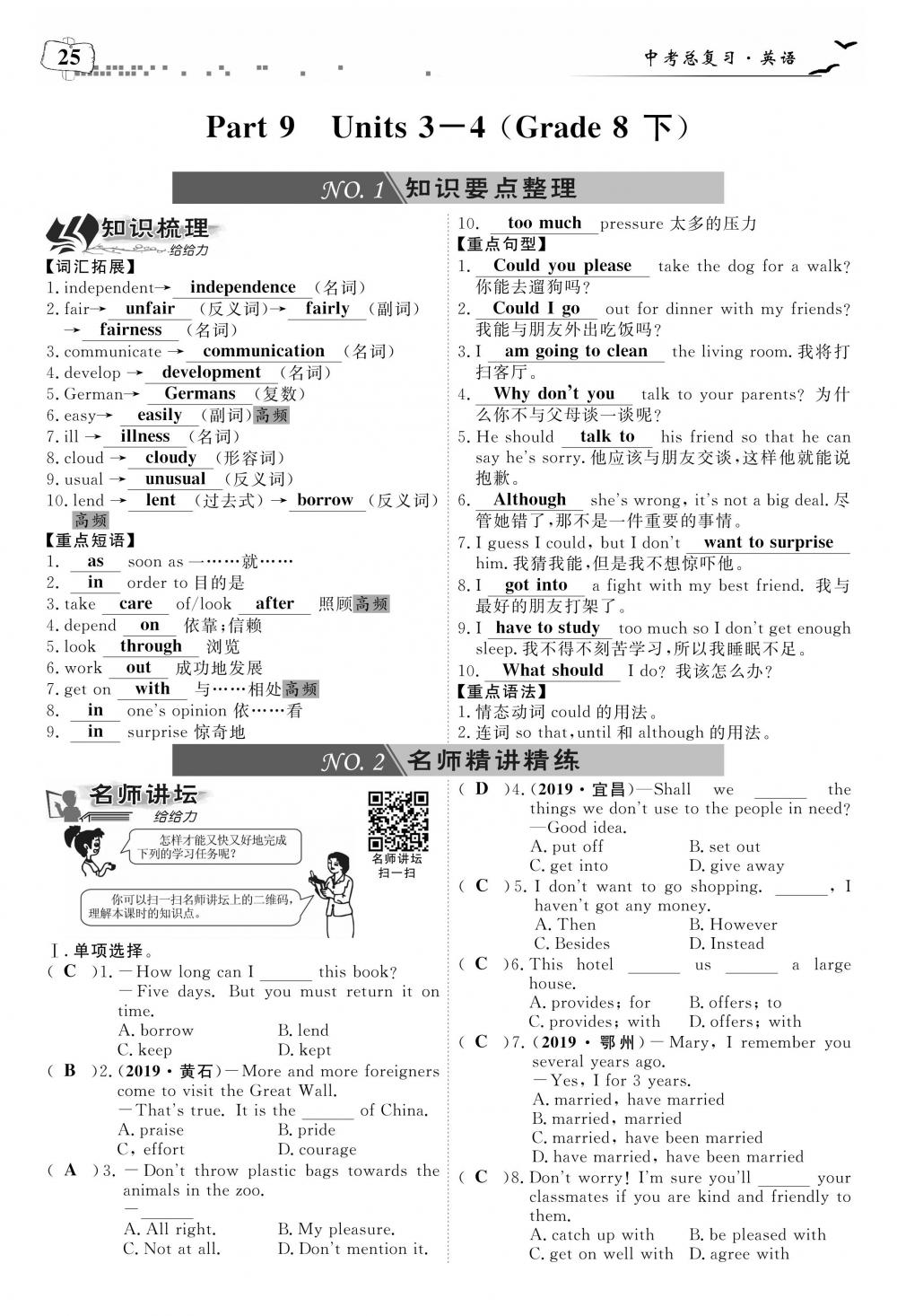 荊州中考英語 第29頁