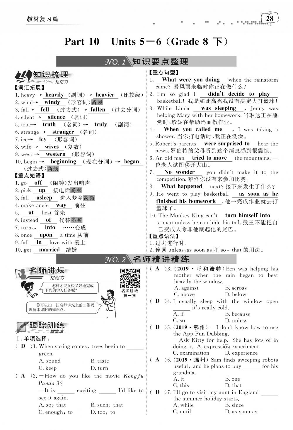 荊州中考英語 第32頁