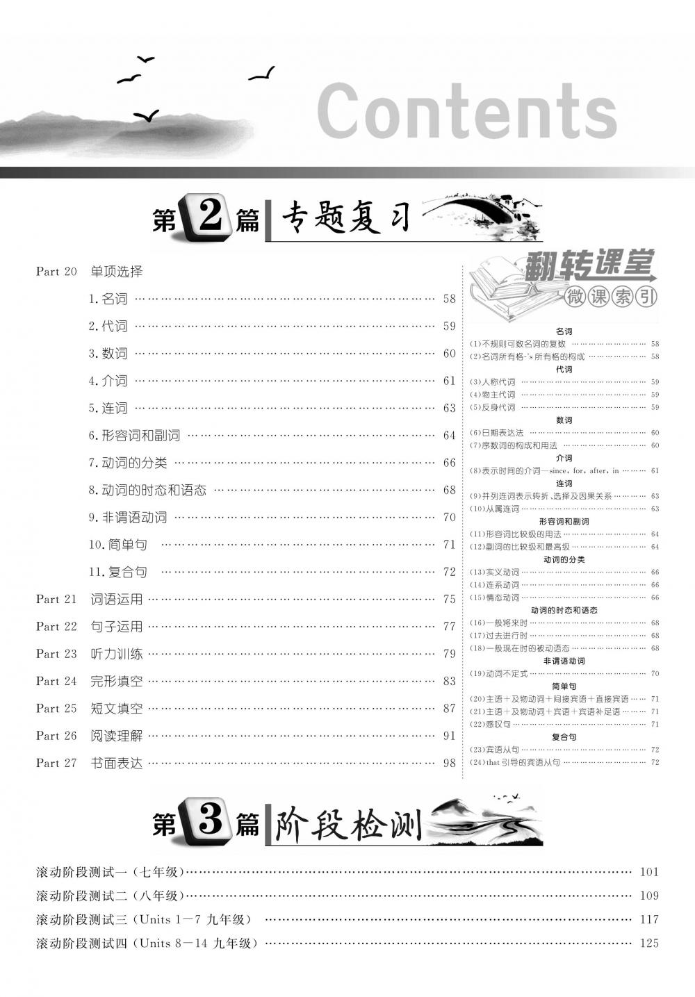 荊州中考英語 第4頁