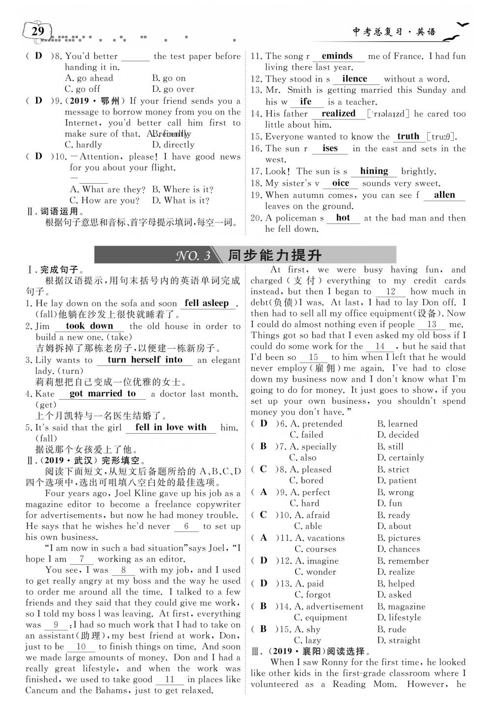 荊州中考英語 第33頁