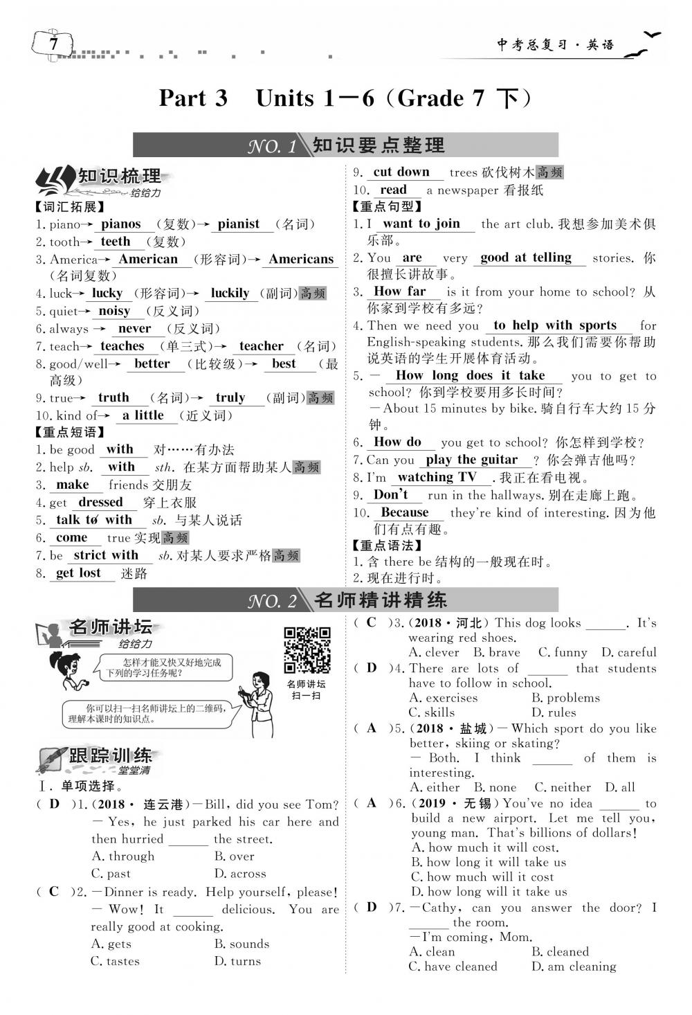 荊州中考英語 第11頁