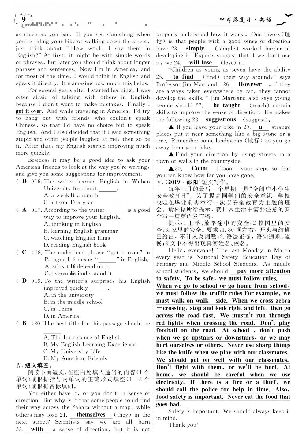 荊州中考英語(yǔ) 第13頁(yè)