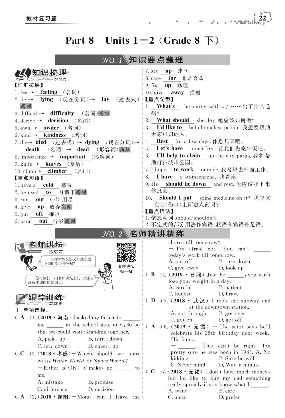 荊州中考英語 第26頁